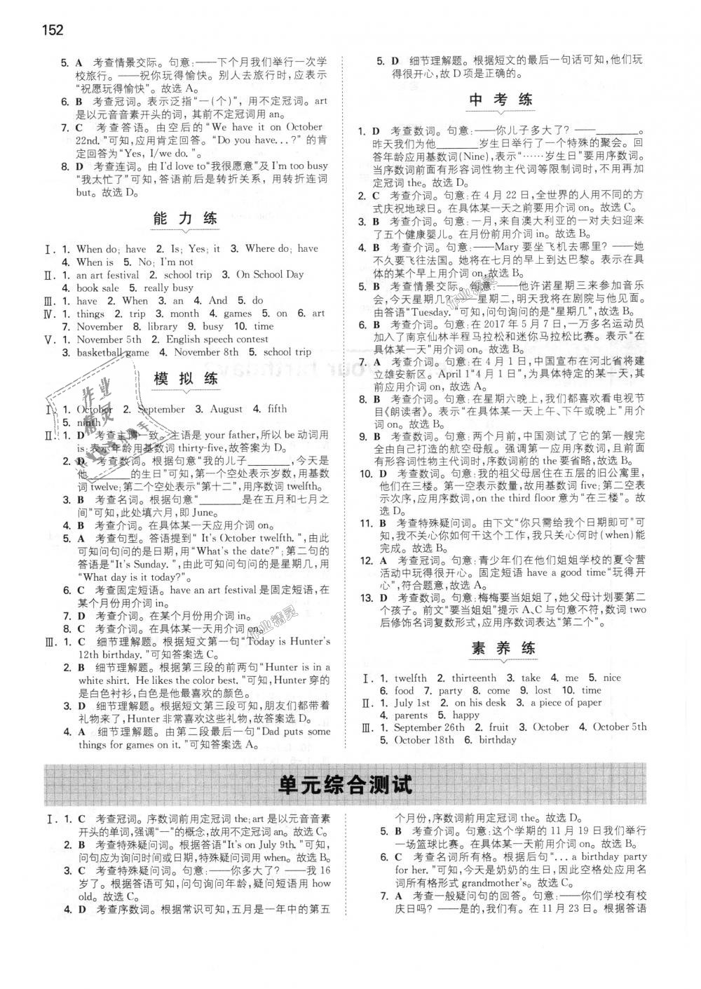 2018年一本初中英語(yǔ)七年級(jí)上冊(cè)人教版 第22頁(yè)