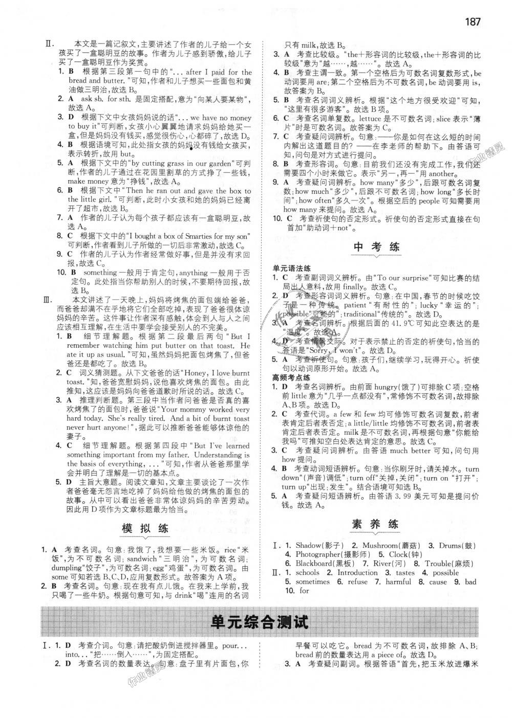 2018年一本初中英語(yǔ)八年級(jí)上冊(cè)人教版 第24頁(yè)