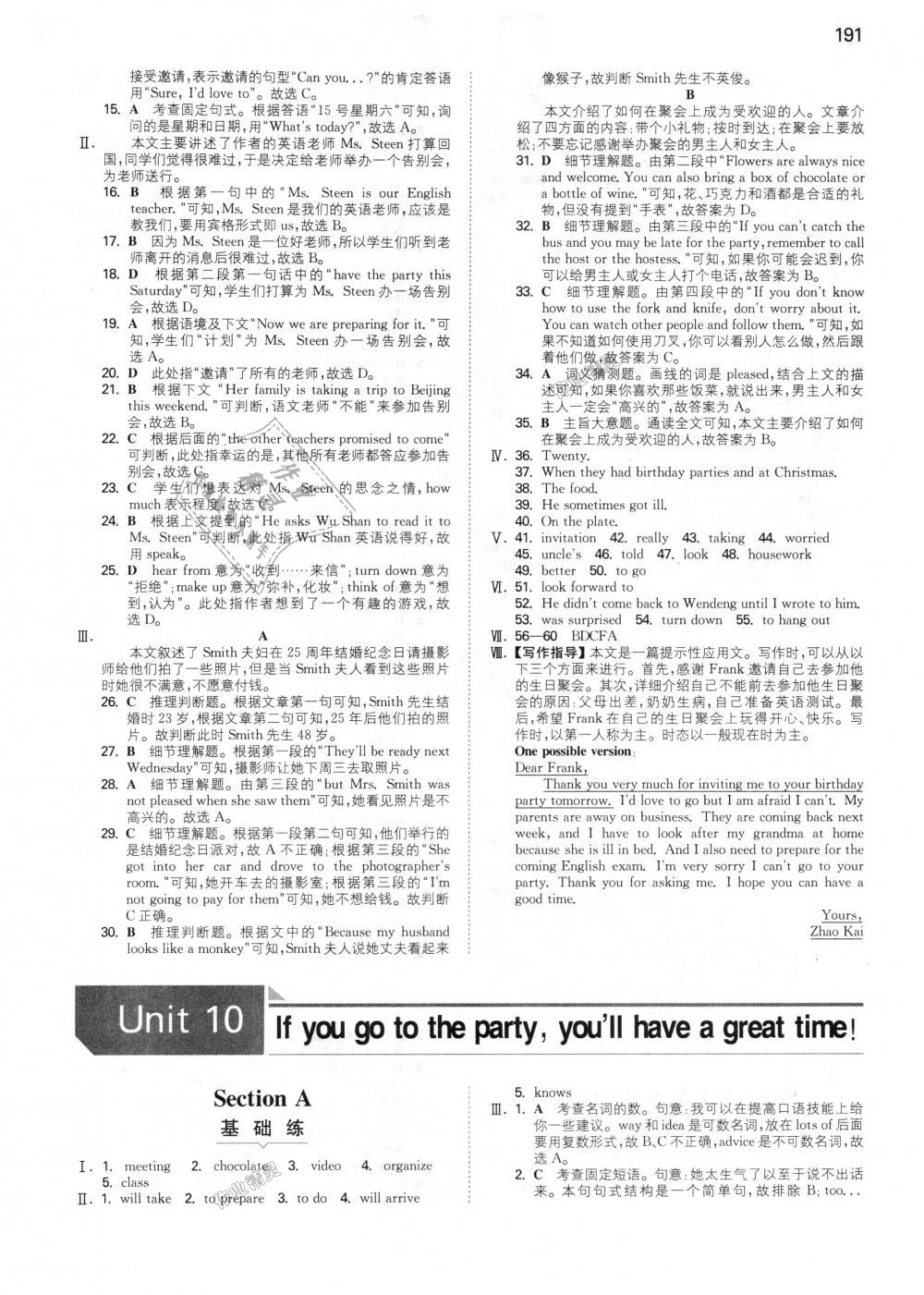 2018年一本初中英語(yǔ)八年級(jí)上冊(cè)人教版 第28頁(yè)