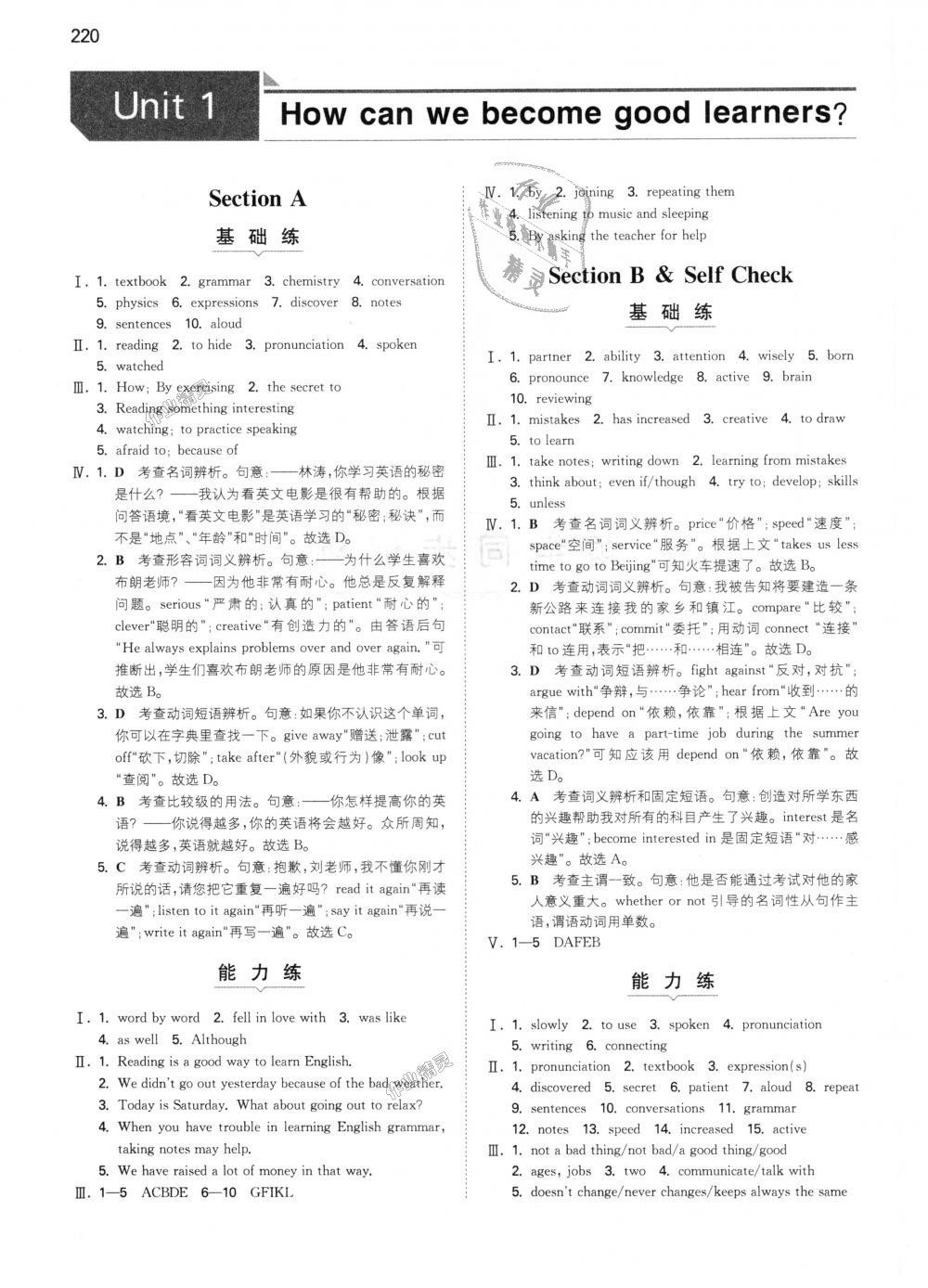 2018年一本初中英語九年級(jí)全一冊(cè)人教版 第1頁