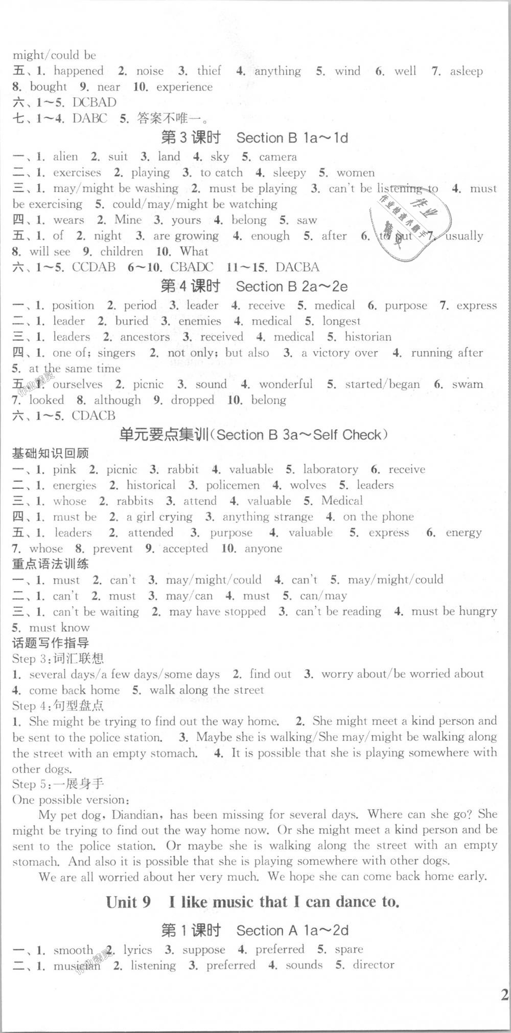 2018年通城學(xué)典課時(shí)作業(yè)本九年級英語上冊人教版浙江專用 第10頁