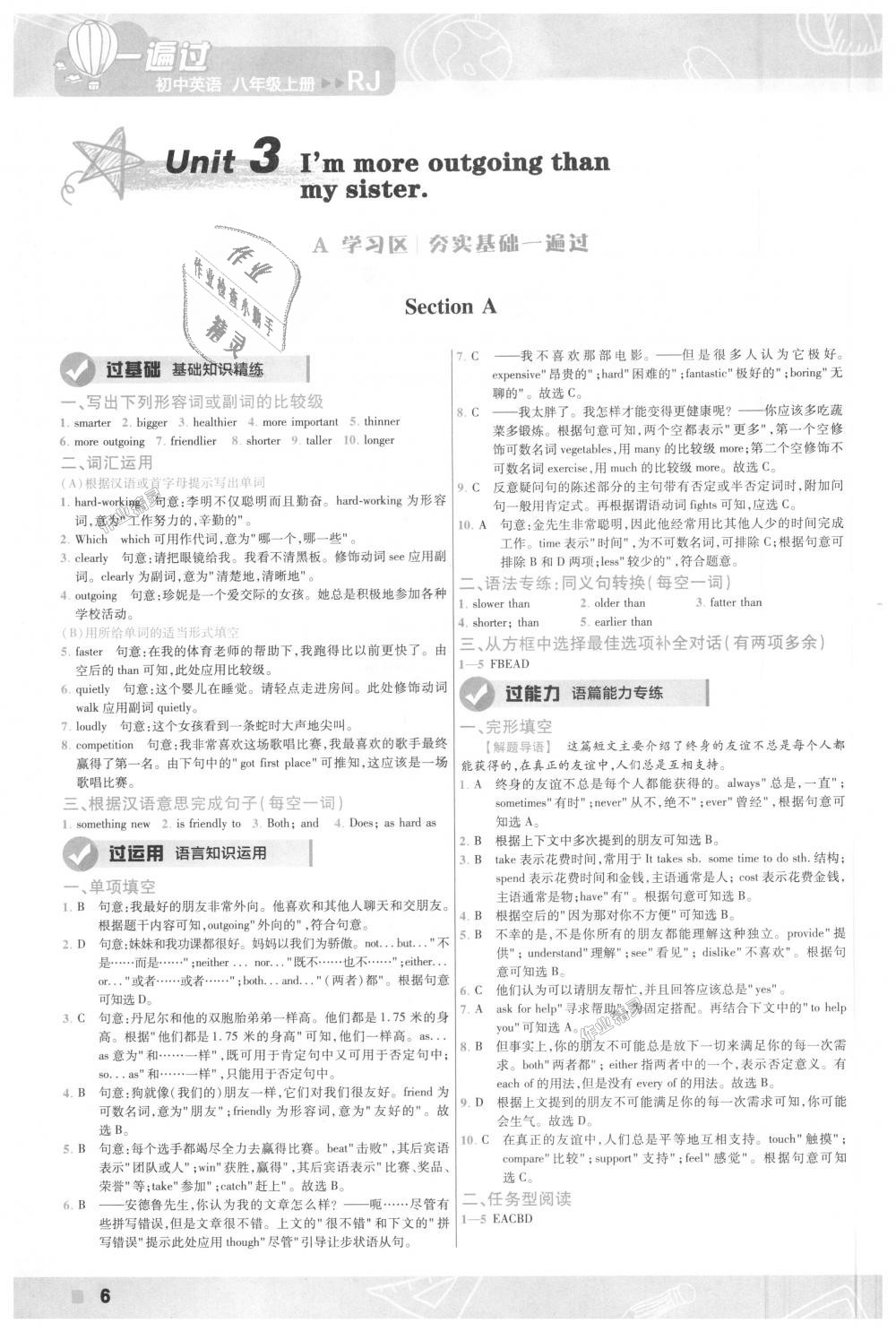 八百万人口英语_人口英语手抄报(2)