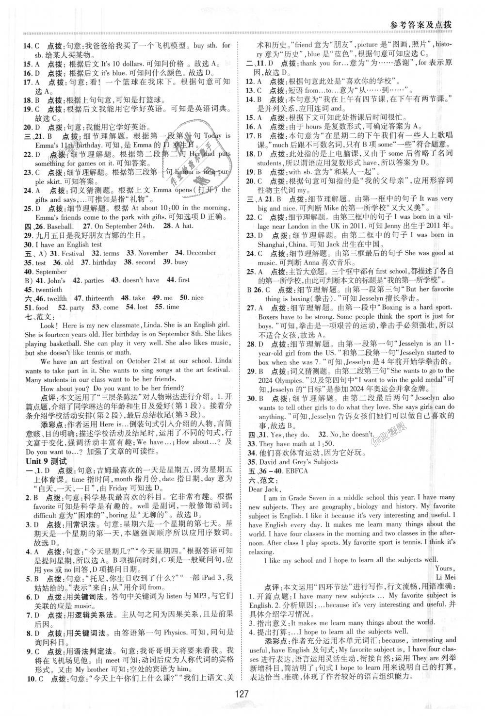 2018年綜合應(yīng)用創(chuàng)新題典中點七年級英語上冊人教版 第6頁