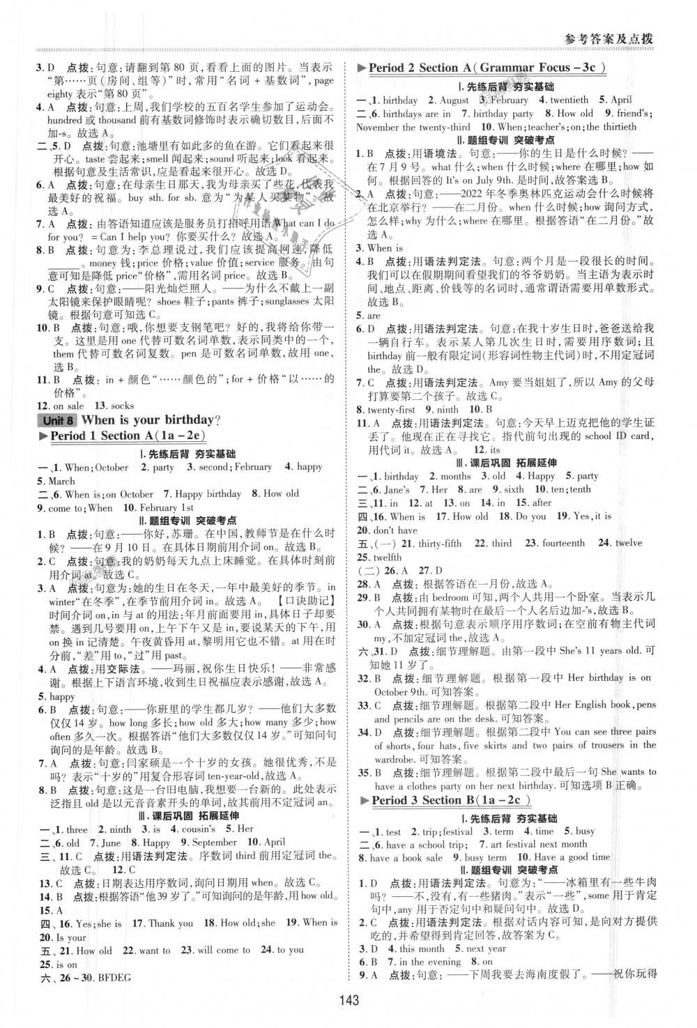 2018年綜合應用創(chuàng)新題典中點七年級英語上冊人教版 第22頁