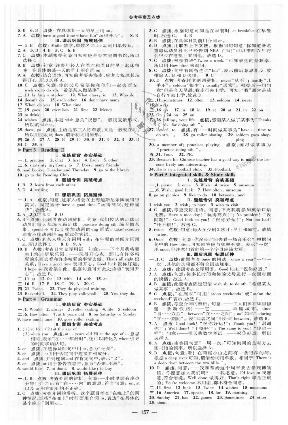 2018年綜合應(yīng)用創(chuàng)新題典中點七年級牛津英語上冊譯林版 第10頁