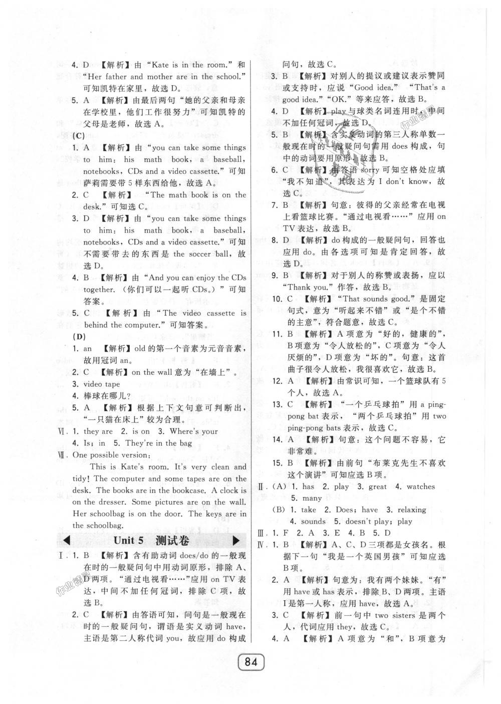 2018年北大綠卡七年級(jí)英語上冊(cè)人教版 第32頁