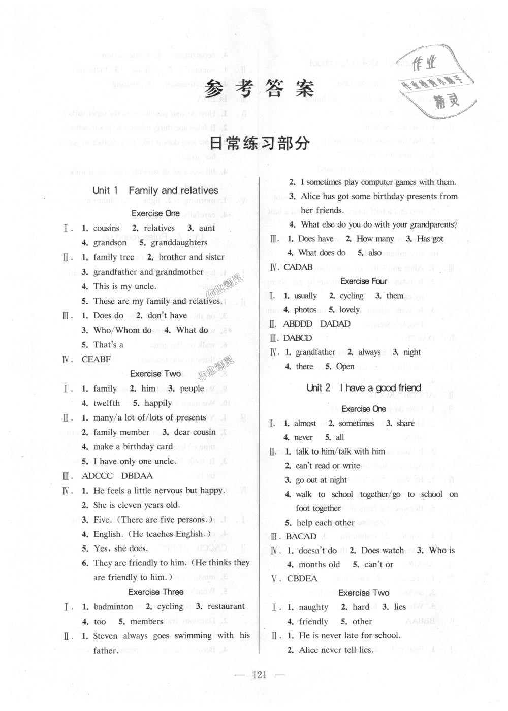 2018年精練與提高六年級英語第一學期牛津版 第1頁