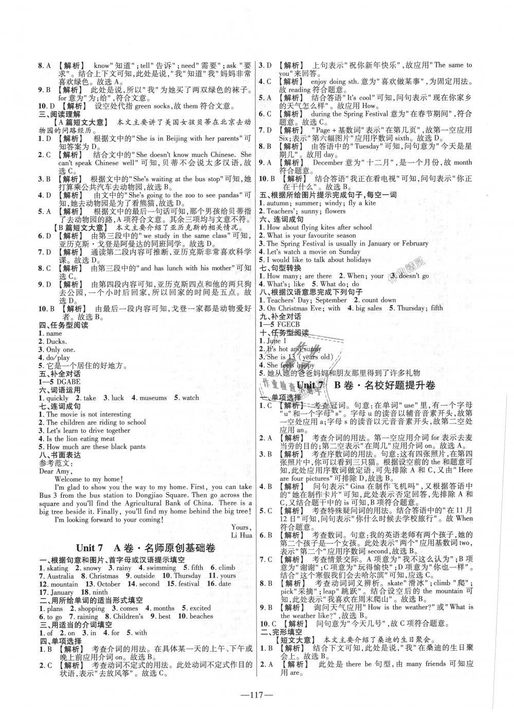 2018年金考卷活頁題選七年級英語上冊冀教版 第9頁