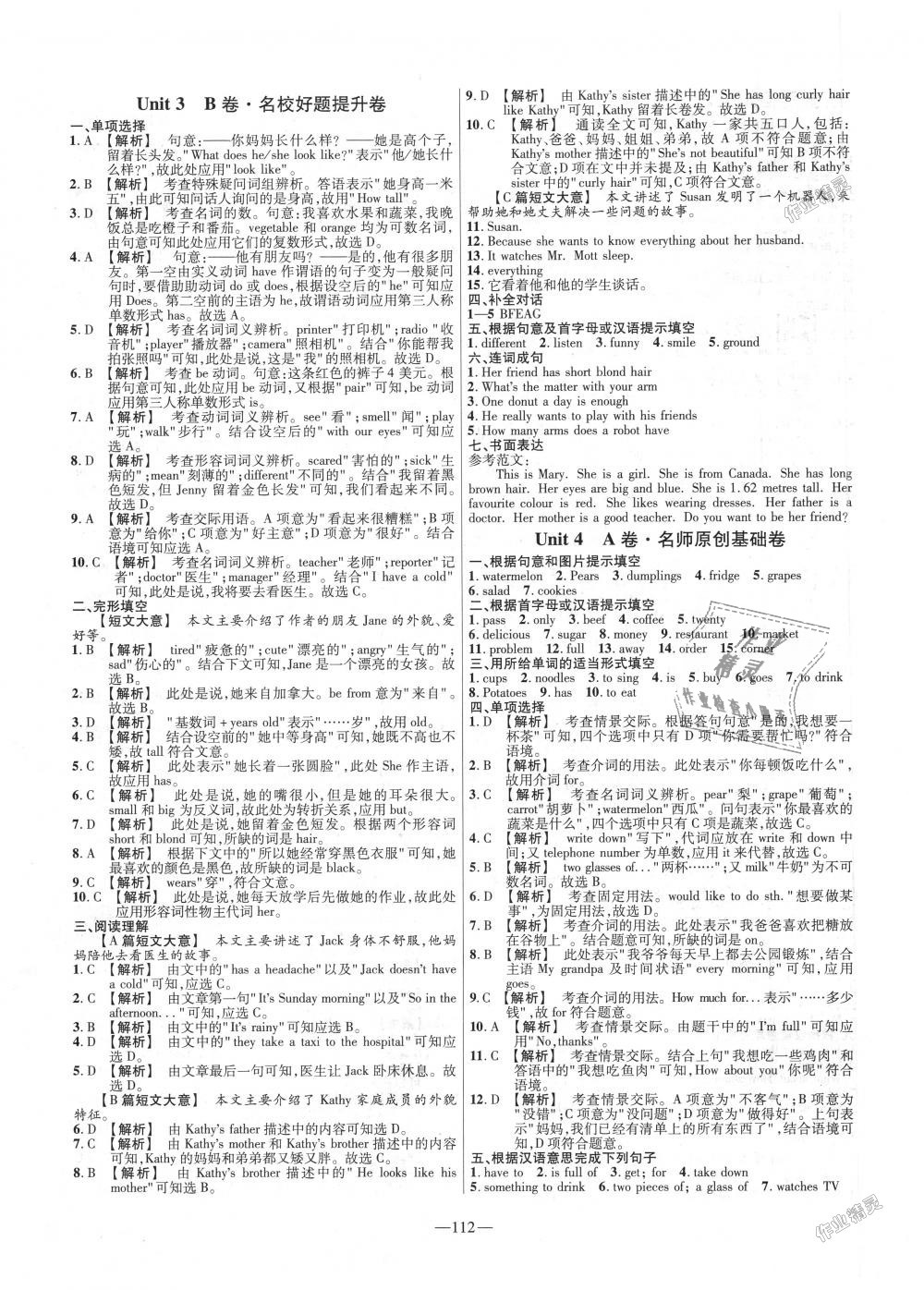 2018年金考卷活頁(yè)題選七年級(jí)英語(yǔ)上冊(cè)冀教版 第4頁(yè)