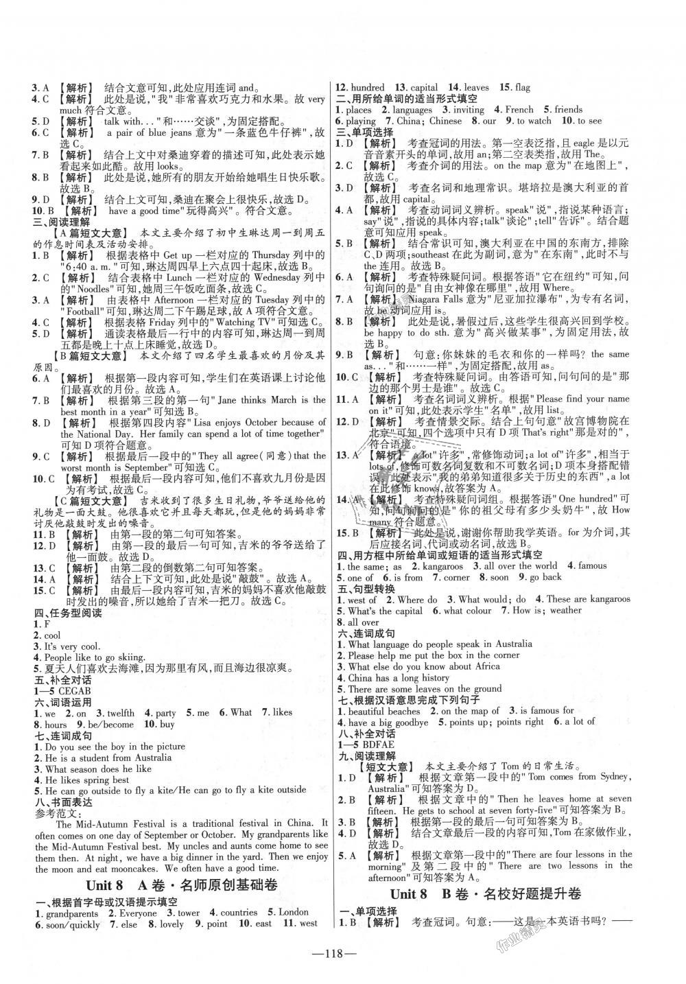 2018年金考卷活頁題選七年級英語上冊冀教版 第10頁