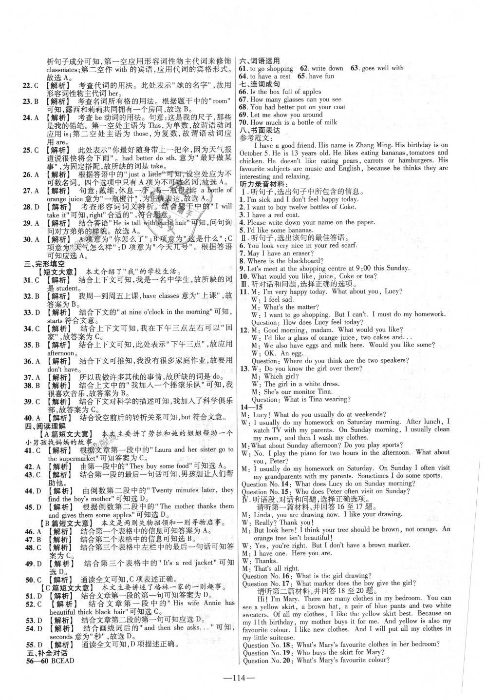 2018年金考卷活頁(yè)題選七年級(jí)英語(yǔ)上冊(cè)冀教版 第6頁(yè)