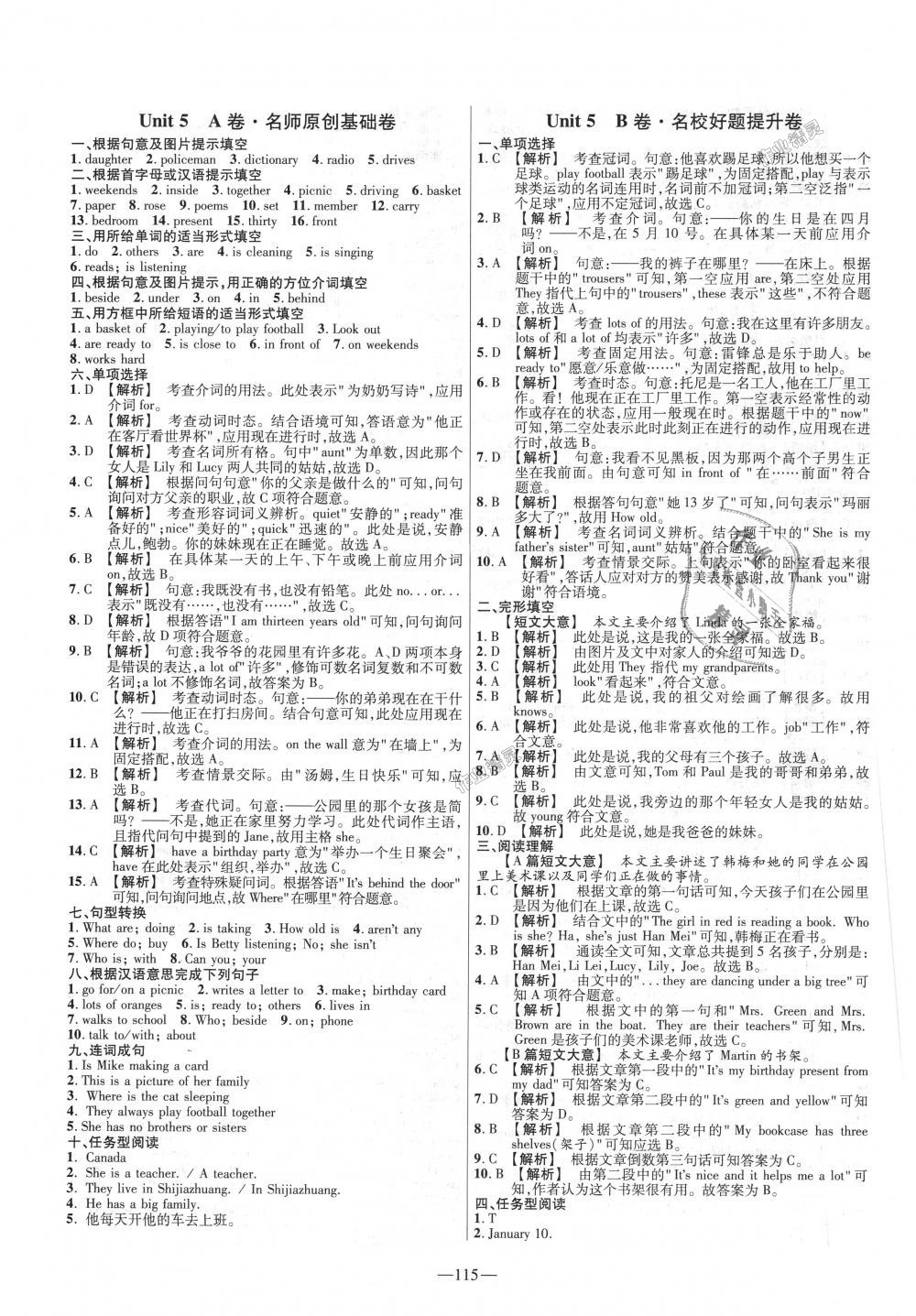 2018年金考卷活頁題選七年級英語上冊冀教版 第7頁