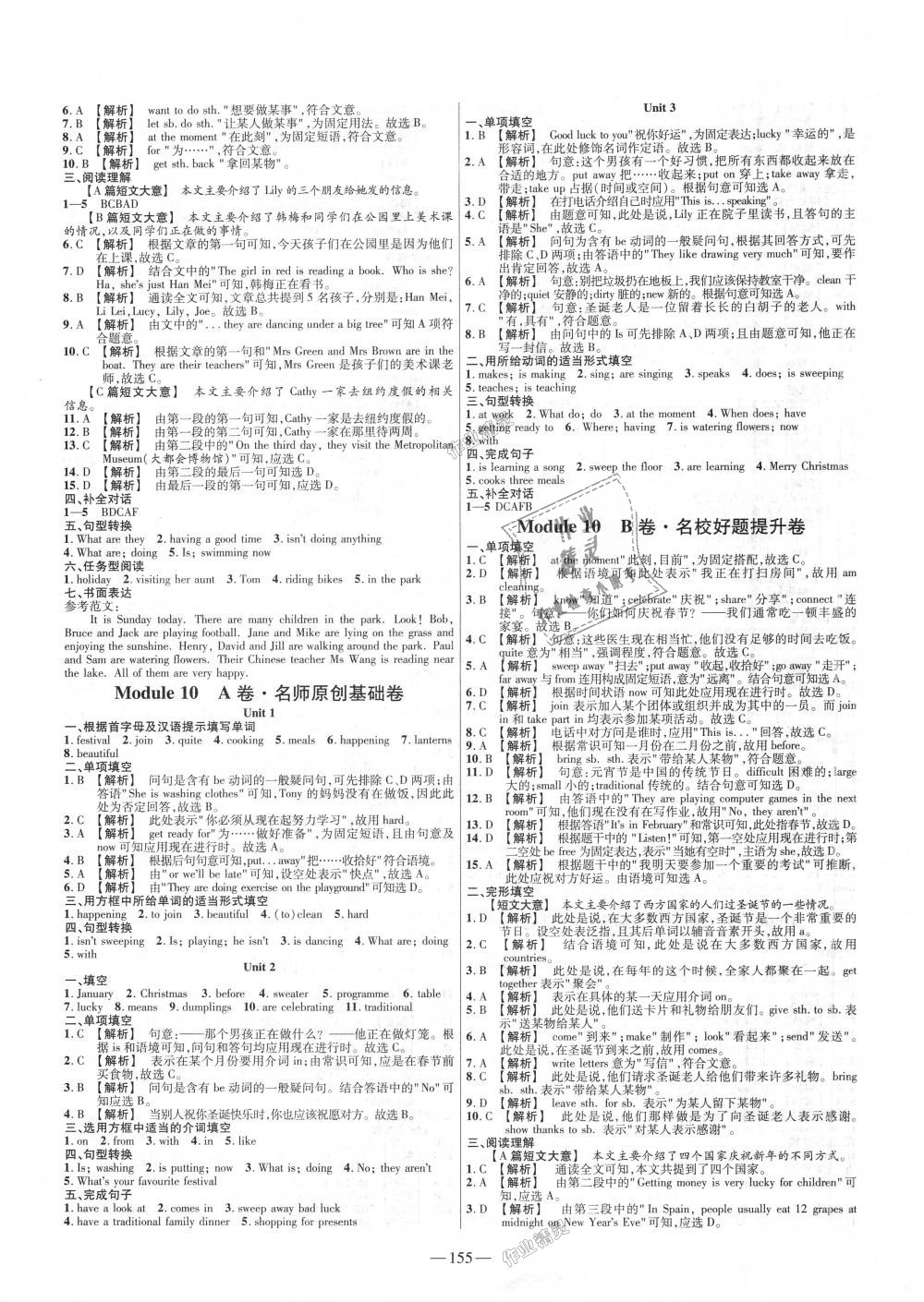 2018年金考卷活頁題選七年級英語上冊外研版 第11頁