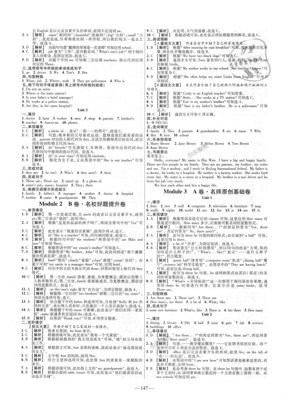 2018年金考卷活頁(yè)題選七年級(jí)英語(yǔ)上冊(cè)外研版 第3頁(yè)