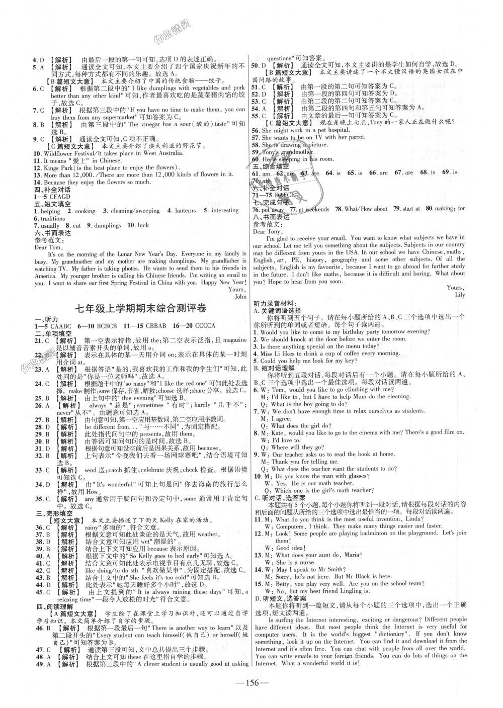 2018年金考卷活頁題選七年級英語上冊外研版 第12頁