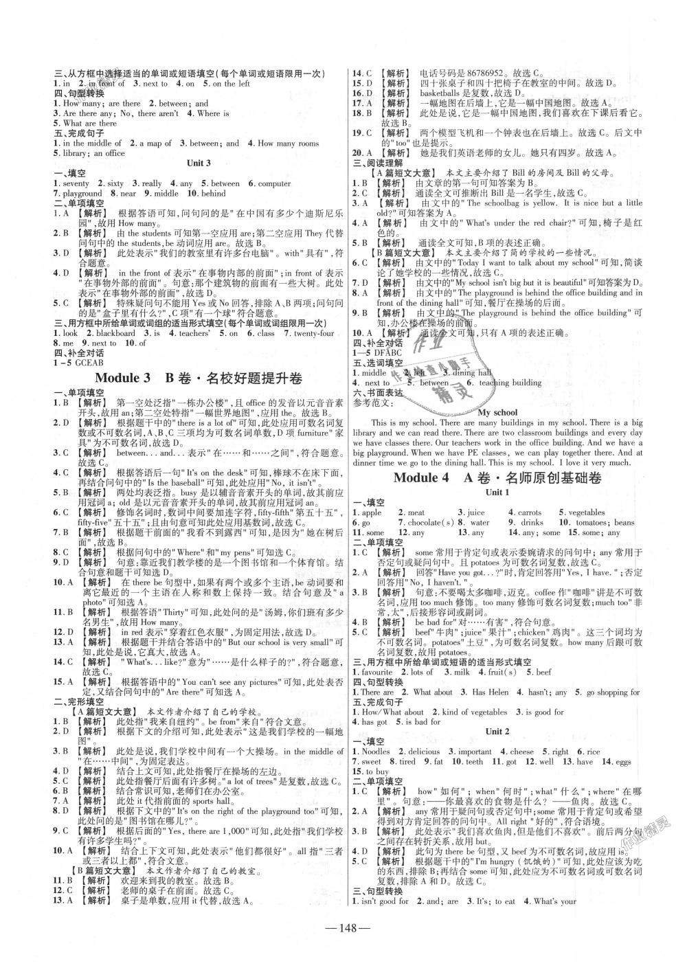 2018年金考卷活頁題選七年級英語上冊外研版 第4頁