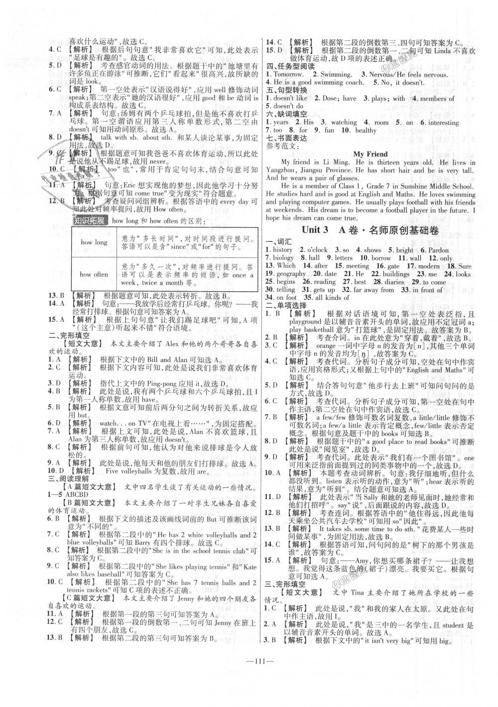 2018年金考卷活頁題選七年級(jí)英語上冊譯林牛津版 第3頁