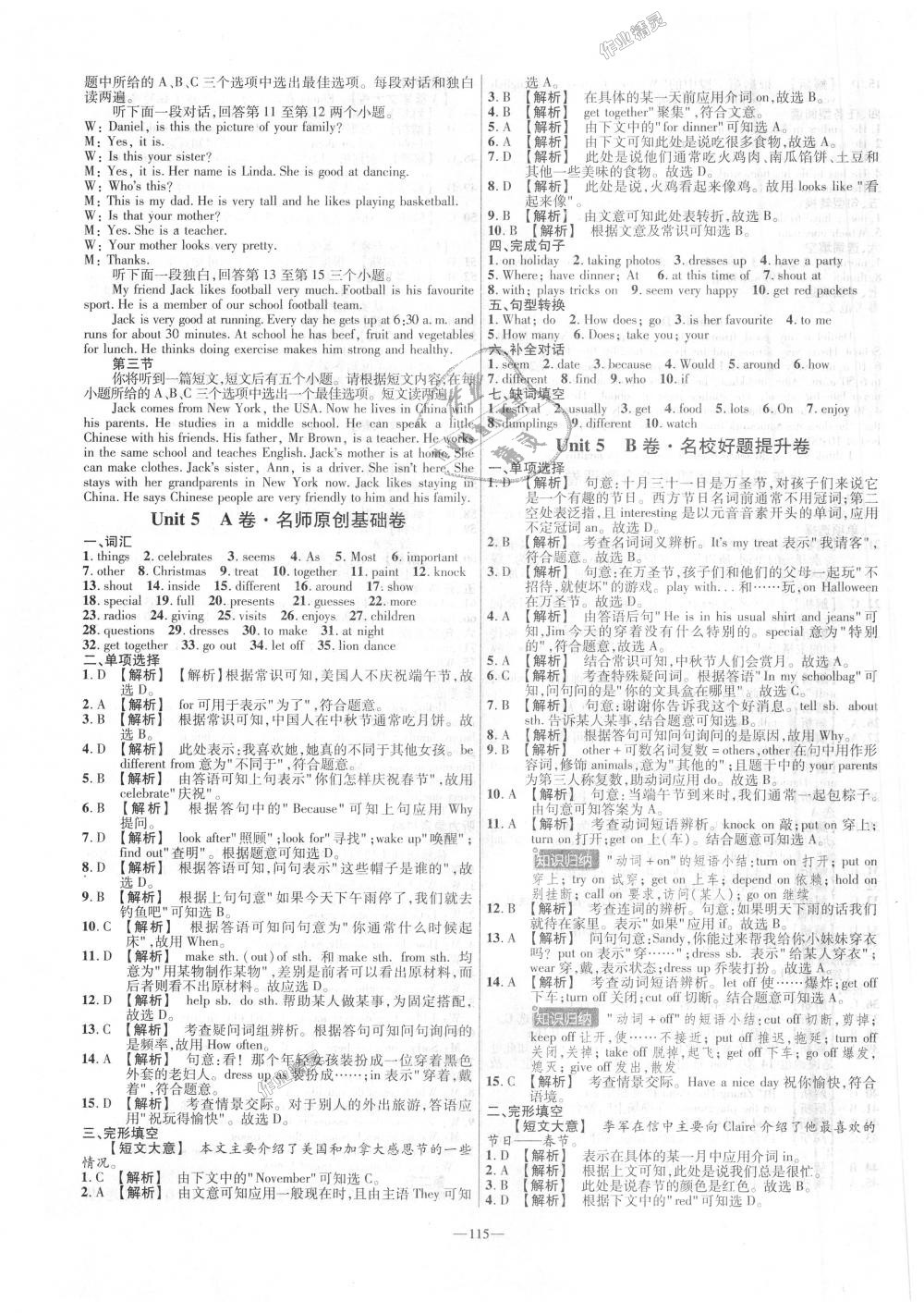 2018年金考卷活頁題選七年級英語上冊譯林牛津版 第7頁