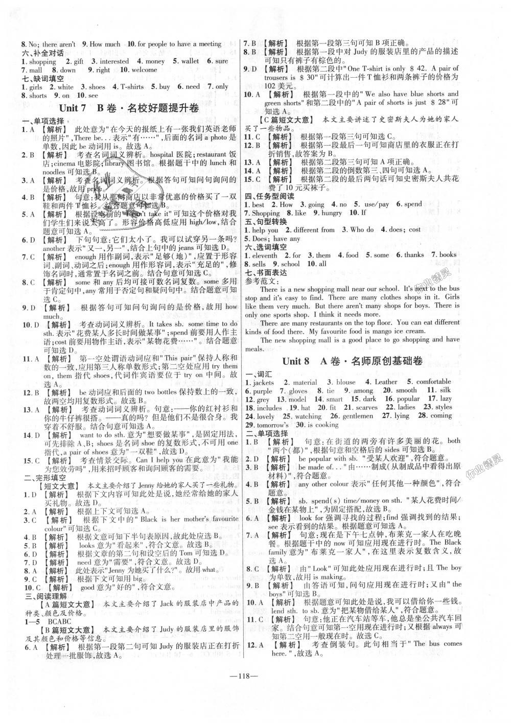 2018年金考卷活頁題選七年級英語上冊譯林牛津版 第10頁