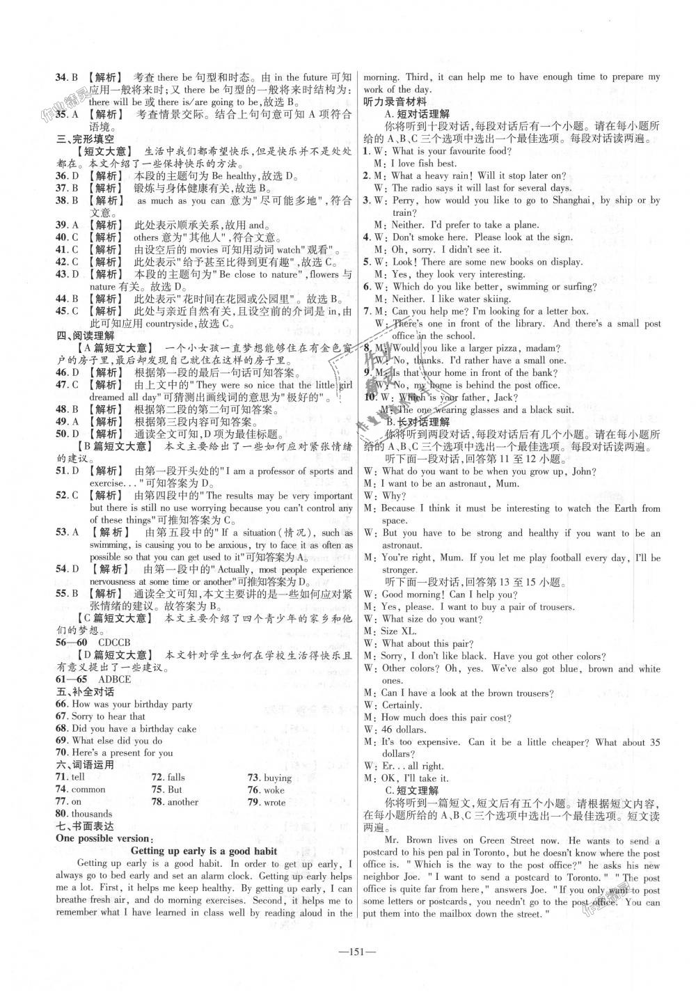 2018年金考卷活頁(yè)題選八年級(jí)英語(yǔ)上冊(cè)人教版 第19頁(yè)