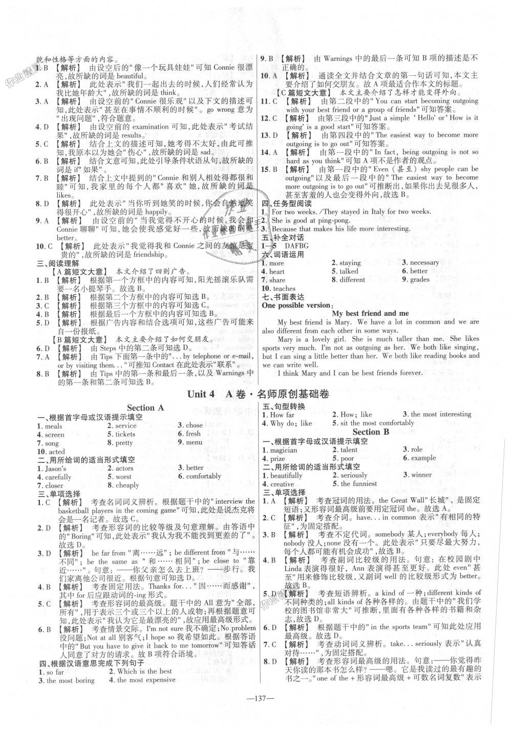 2018年金考卷活頁(yè)題選八年級(jí)英語(yǔ)上冊(cè)人教版 第5頁(yè)