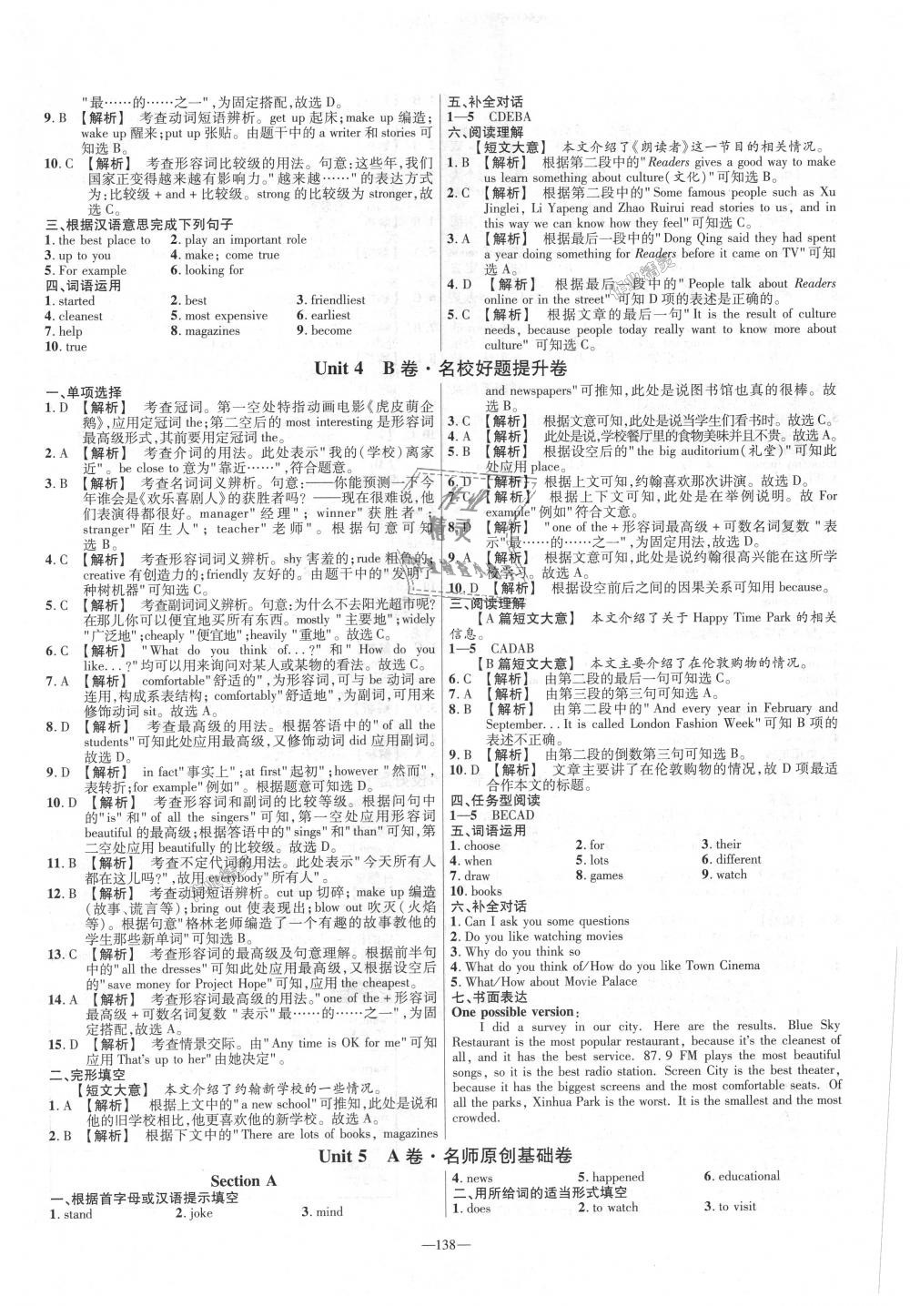 2018年金考卷活頁題選八年級英語上冊人教版 第6頁