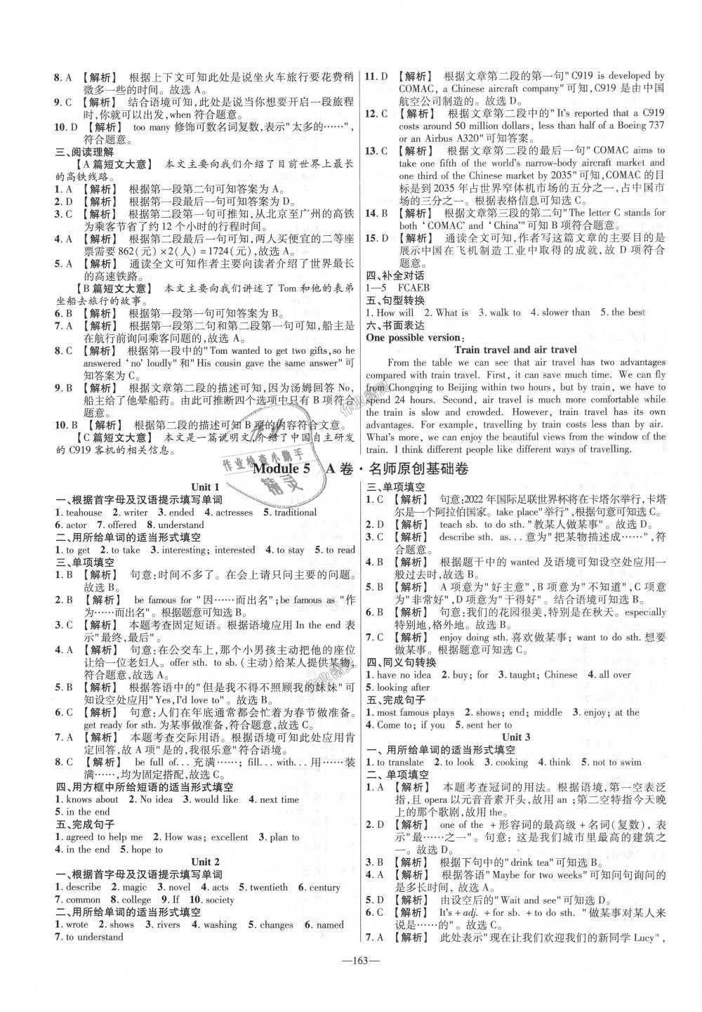 2018年金考卷活頁題選八年級英語上冊外研版 第7頁