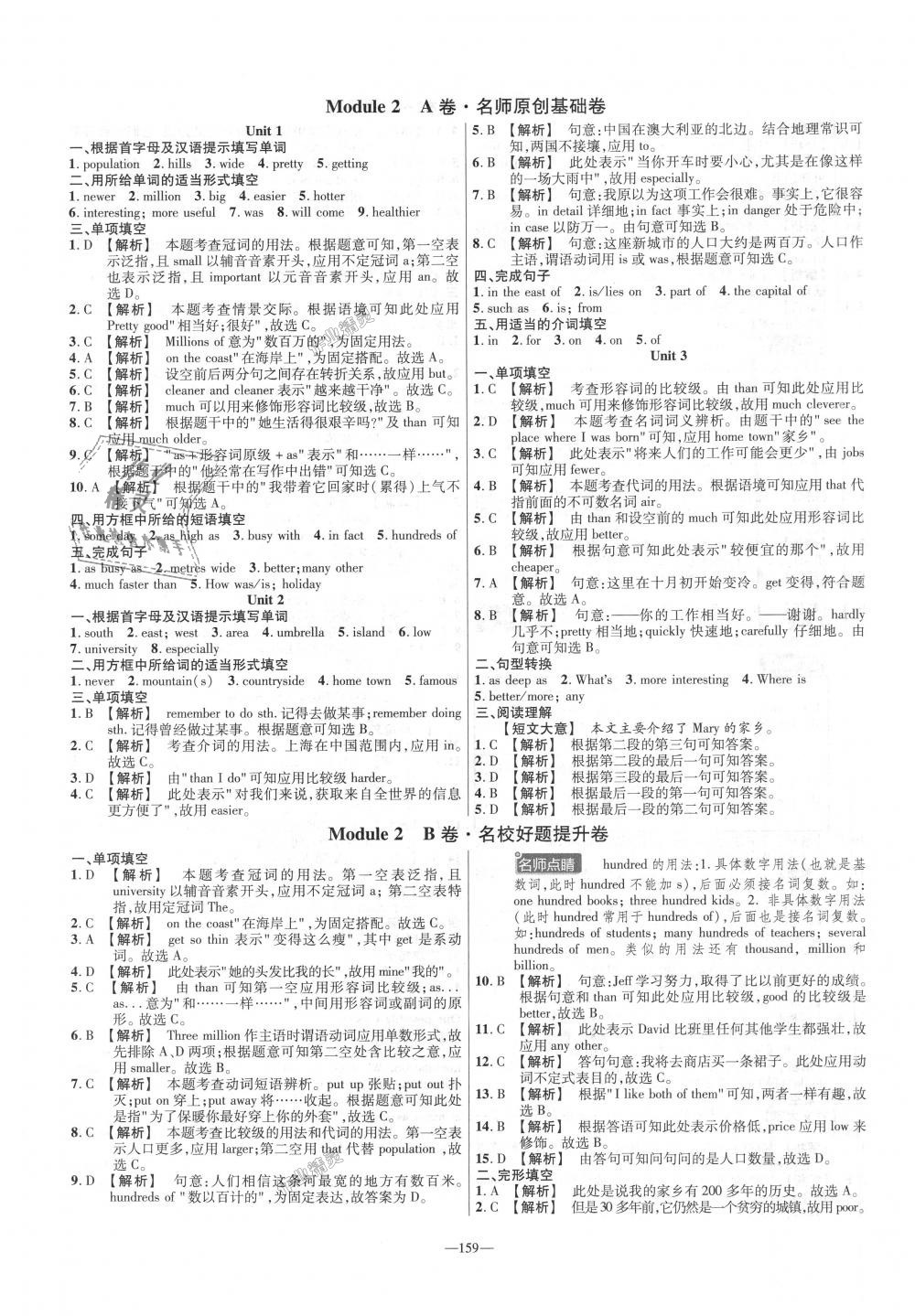 2018年金考卷活頁題選八年級英語上冊外研版 第3頁