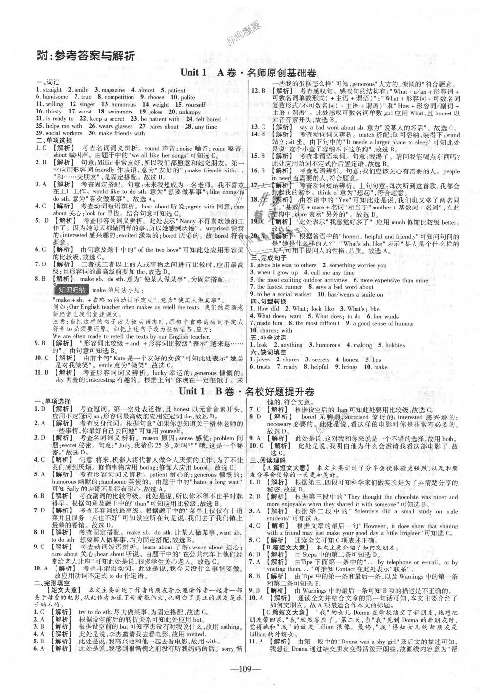 2018年金考卷活页题选八年级英语上册译林牛津版 第1页