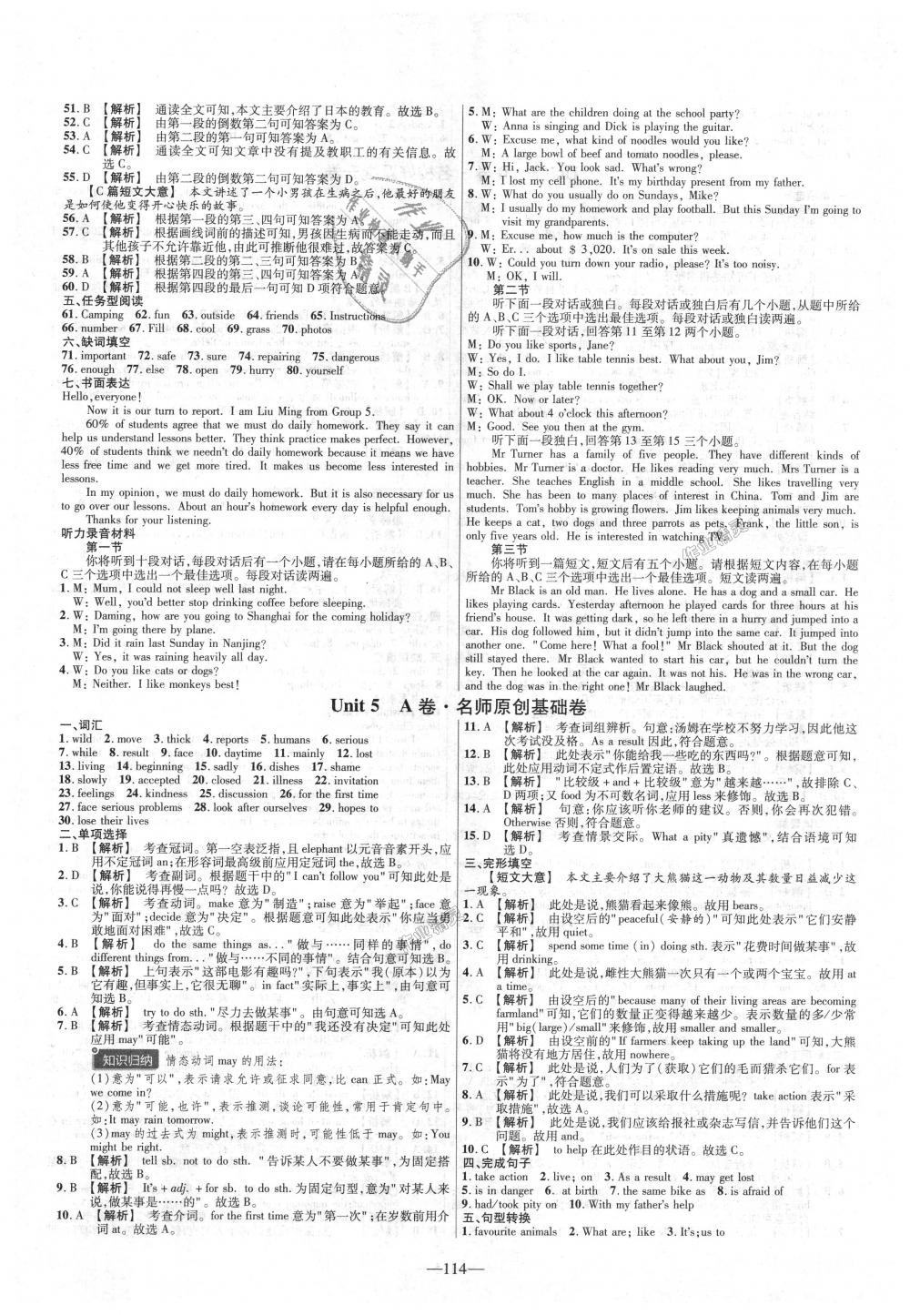 2018年金考卷活頁題選八年級英語上冊譯林牛津版 第6頁