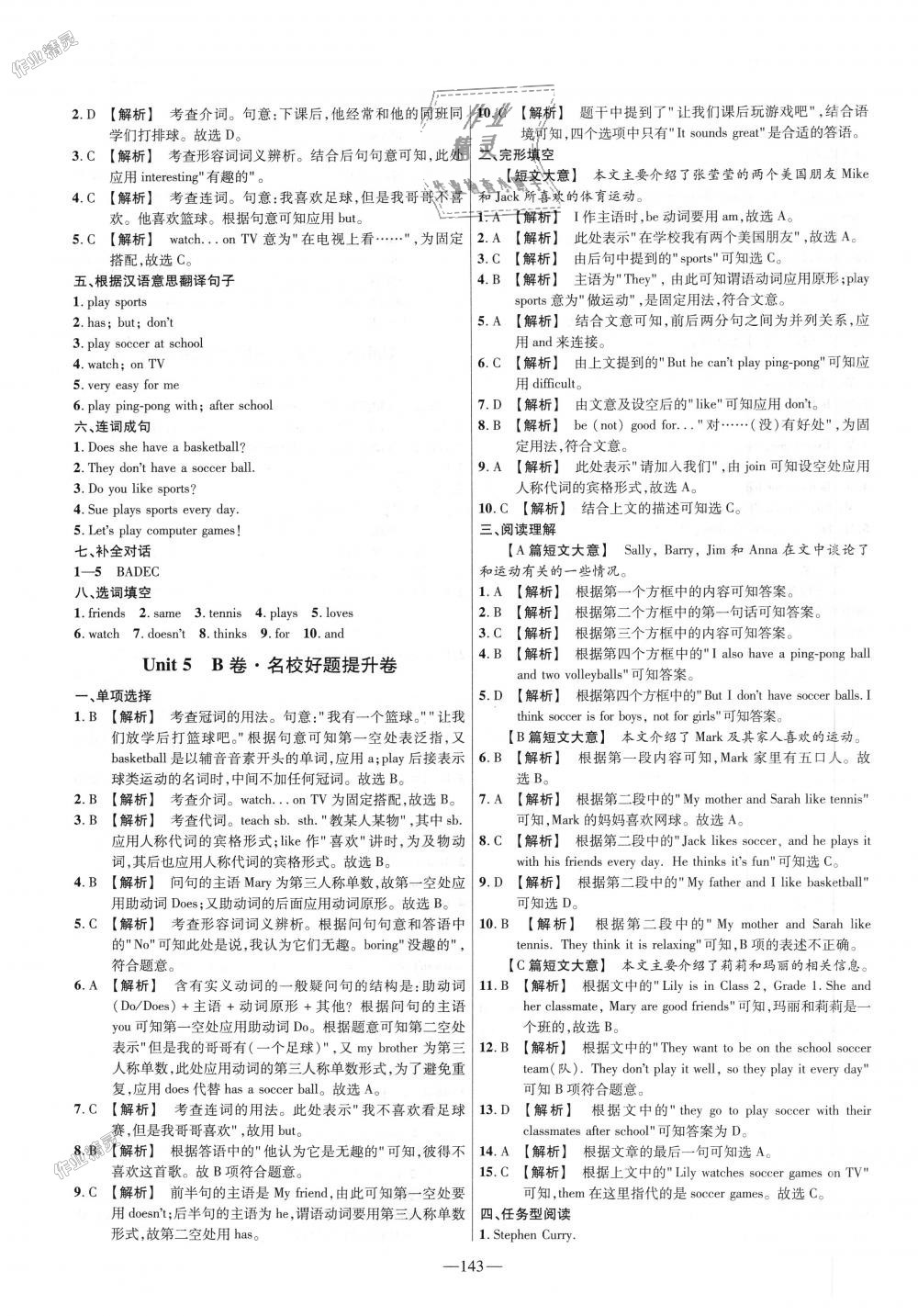 2018年金考卷活頁(yè)題選七年級(jí)英語(yǔ)上冊(cè)人教版 第11頁(yè)