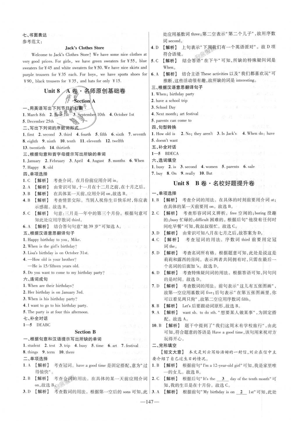 2018年金考卷活頁(yè)題選七年級(jí)英語(yǔ)上冊(cè)人教版 第15頁(yè)