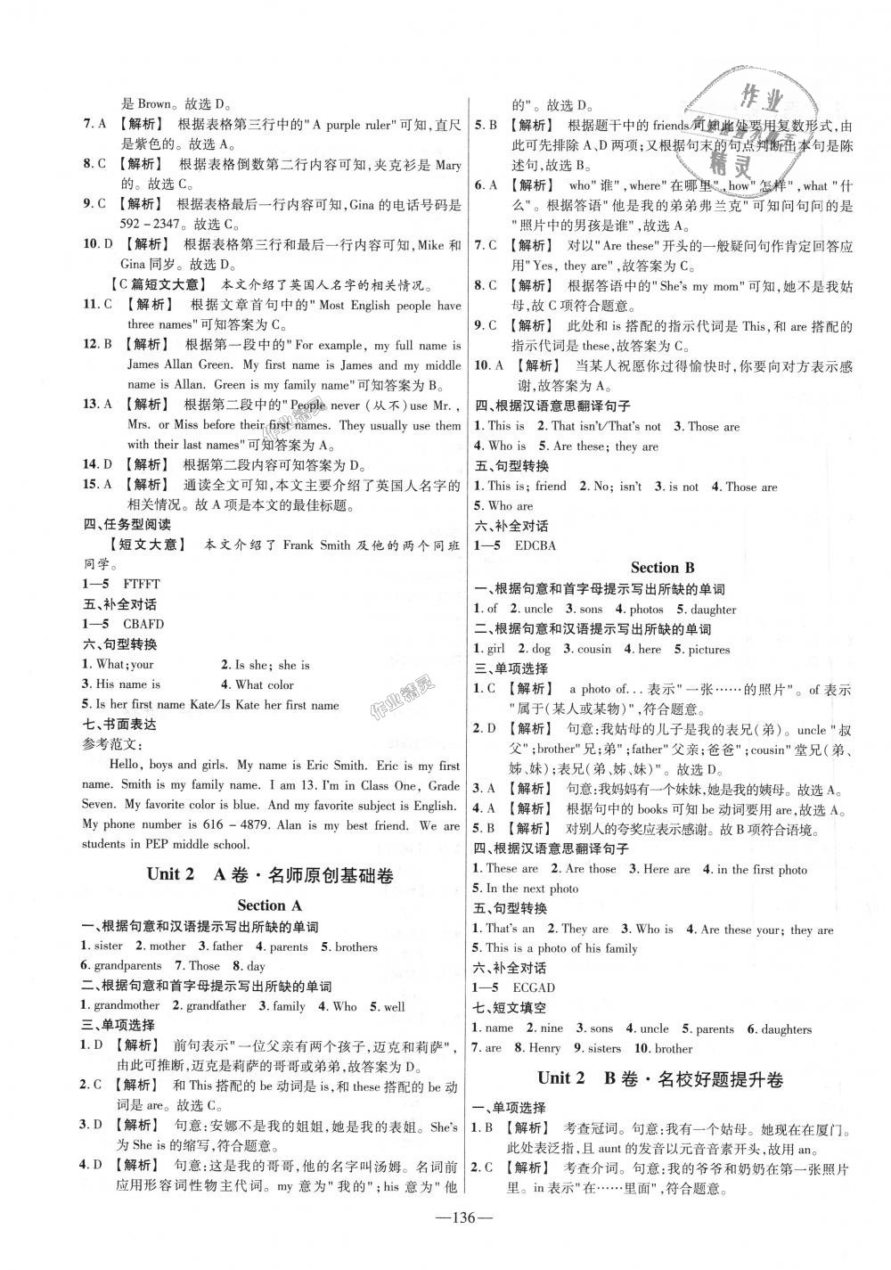 2018年金考卷活頁(yè)題選七年級(jí)英語(yǔ)上冊(cè)人教版 第4頁(yè)