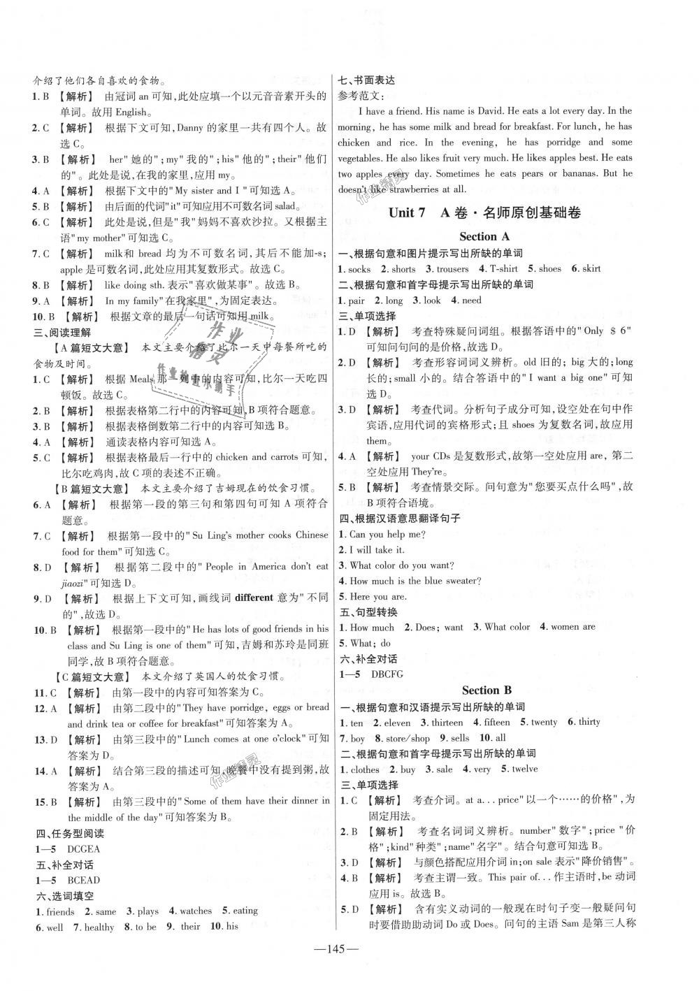 2018年金考卷活頁題選七年級英語上冊人教版 第13頁