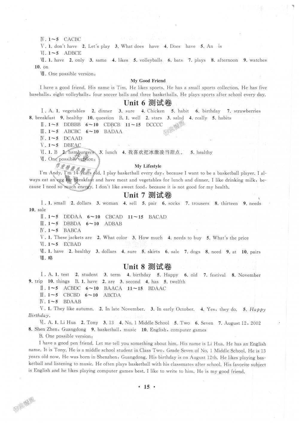 2018年啟東黃岡作業(yè)本七年級(jí)英語(yǔ)上冊(cè)人教版 第15頁(yè)