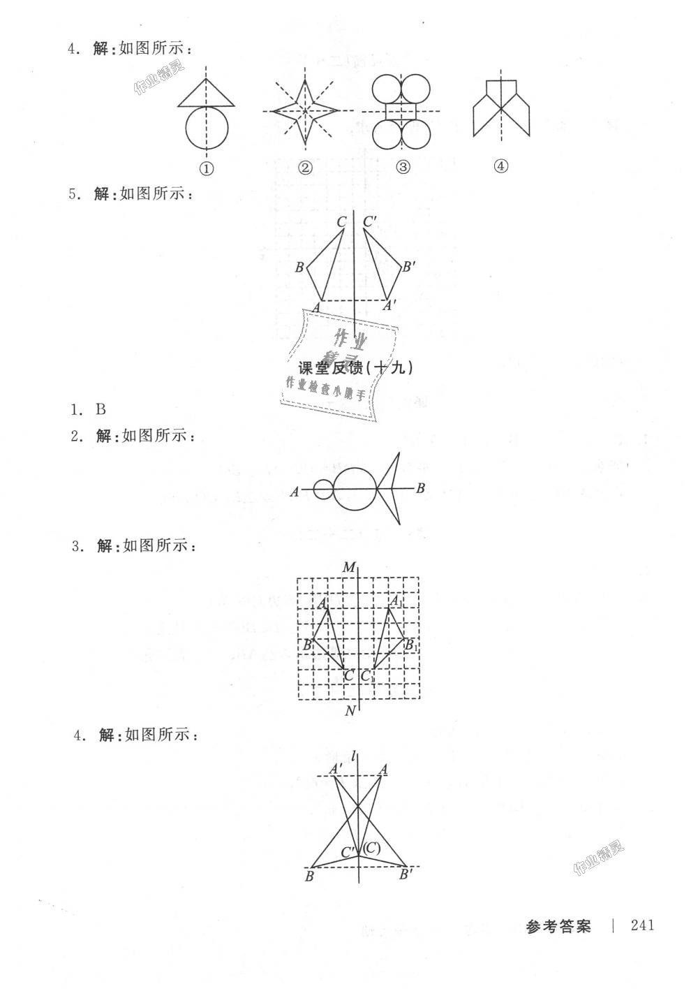 2018年全品學(xué)練考八年級(jí)數(shù)學(xué)上冊(cè)人教版 第19頁(yè)