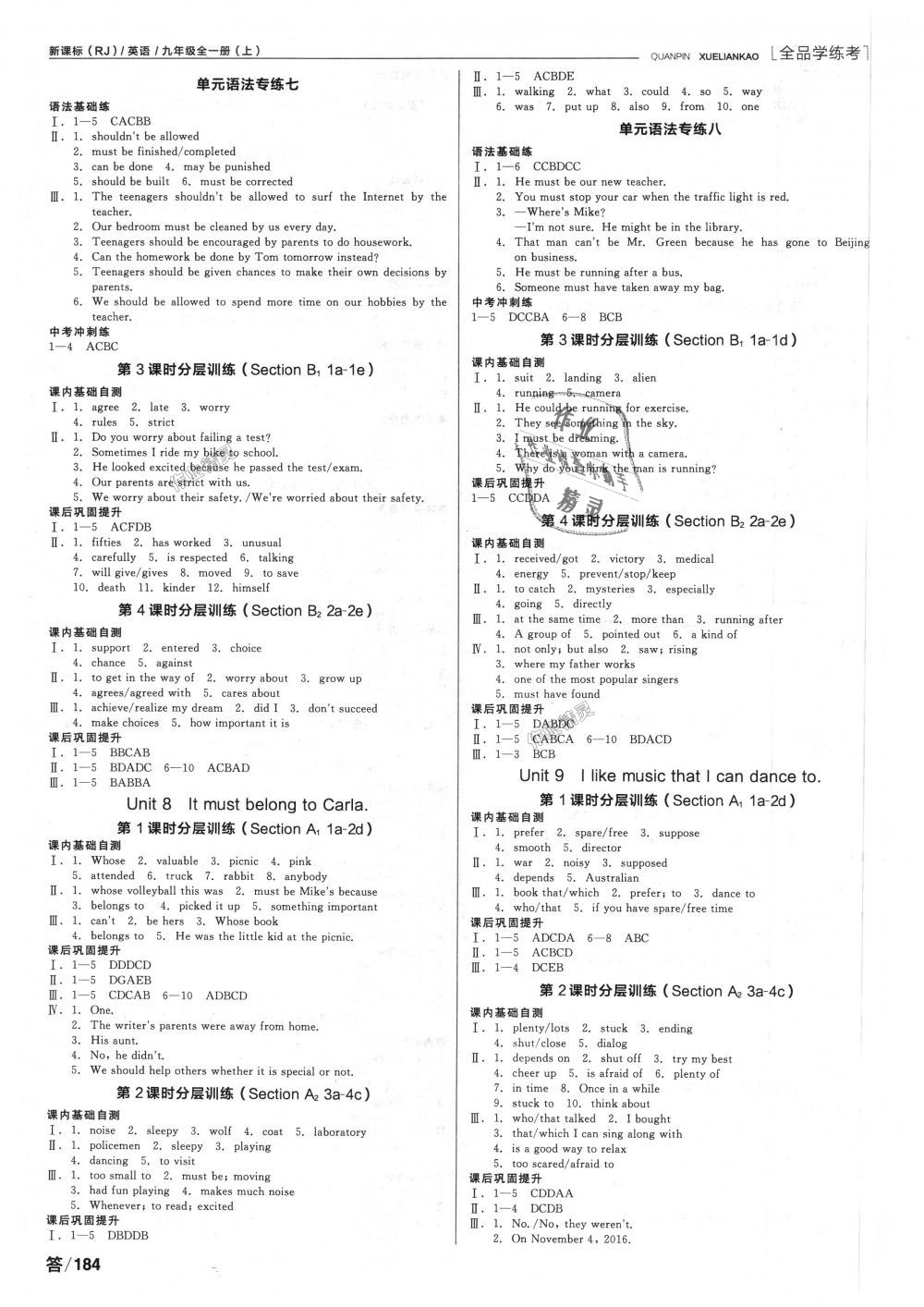 2018年全品學練考九年級英語全一冊上人教版 第10頁