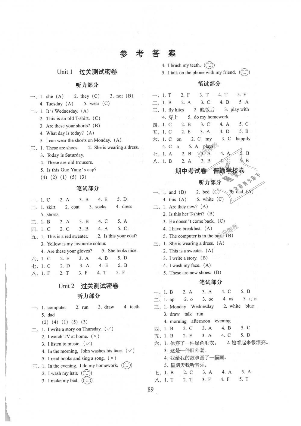 2018年期末冲刺100分完全试卷四年级英语上册冀教版答案精英家教网