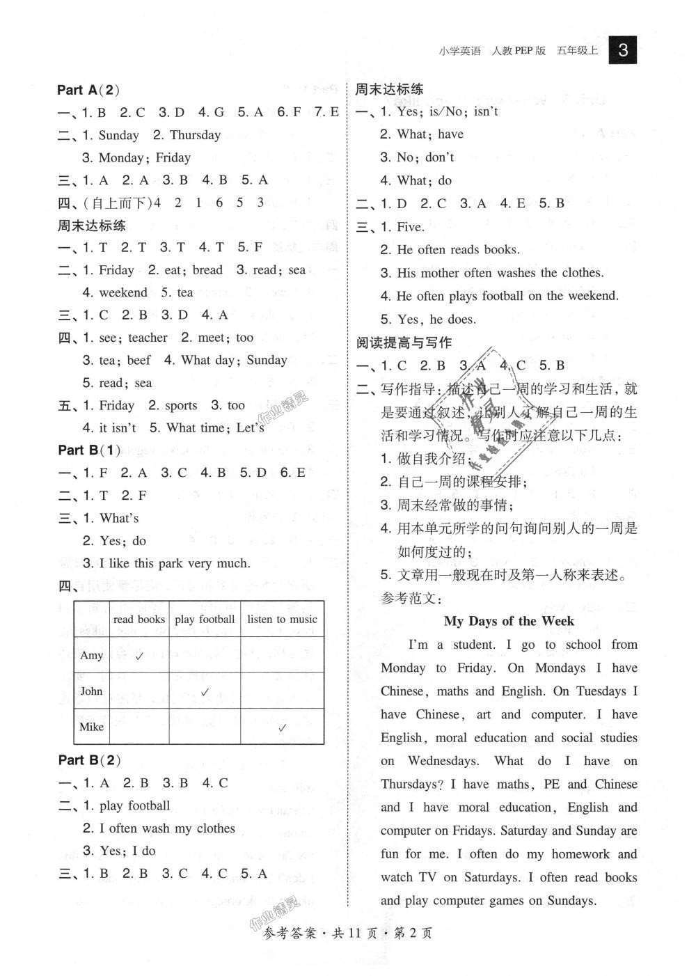 2018年北大绿卡五年级英语上册人教pep版答案—青夏教育精英家教网