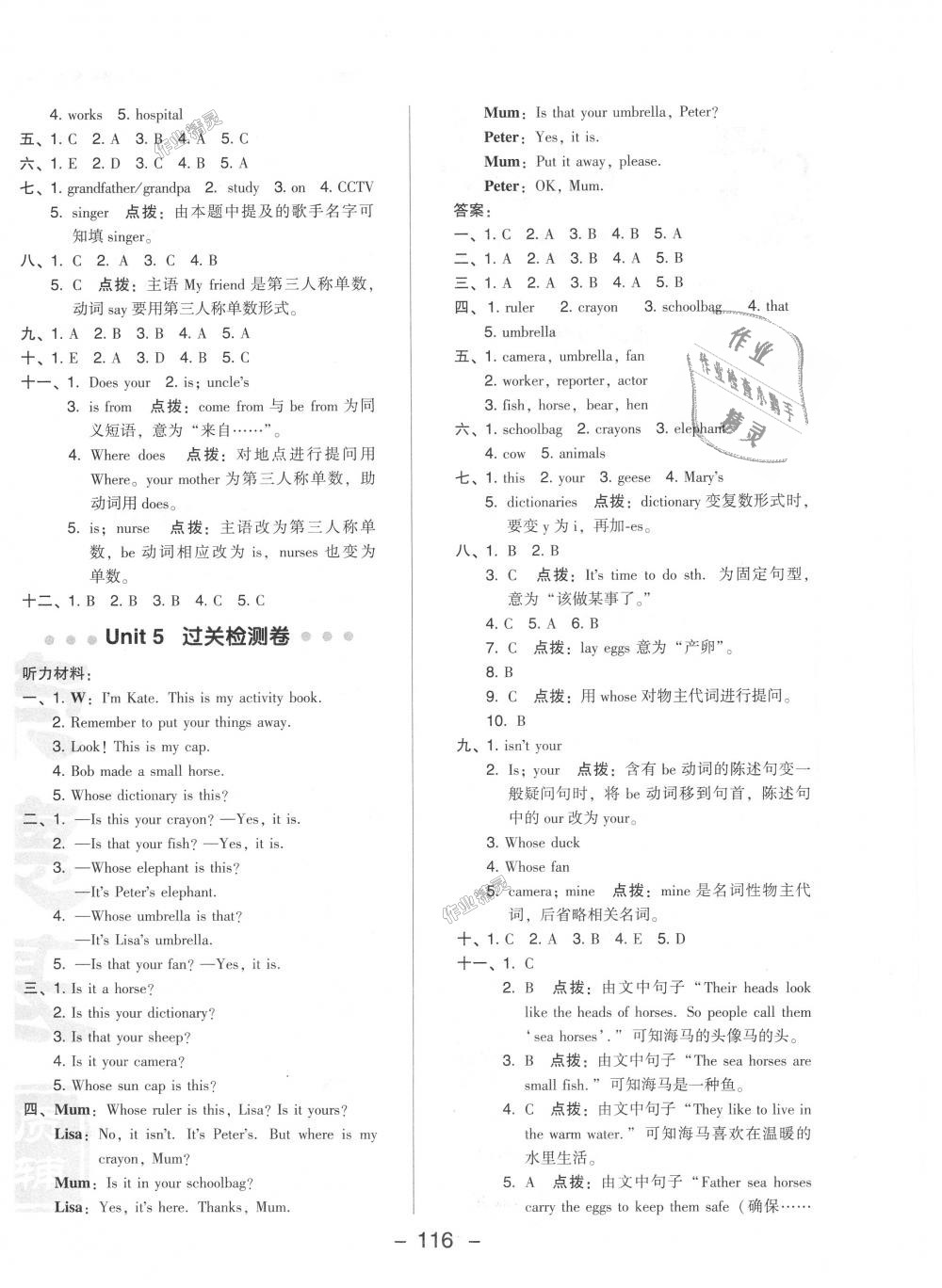 2018年綜合應(yīng)用創(chuàng)新題典中點(diǎn)五年級(jí)英語上冊(cè)人教精通版三起 第4頁