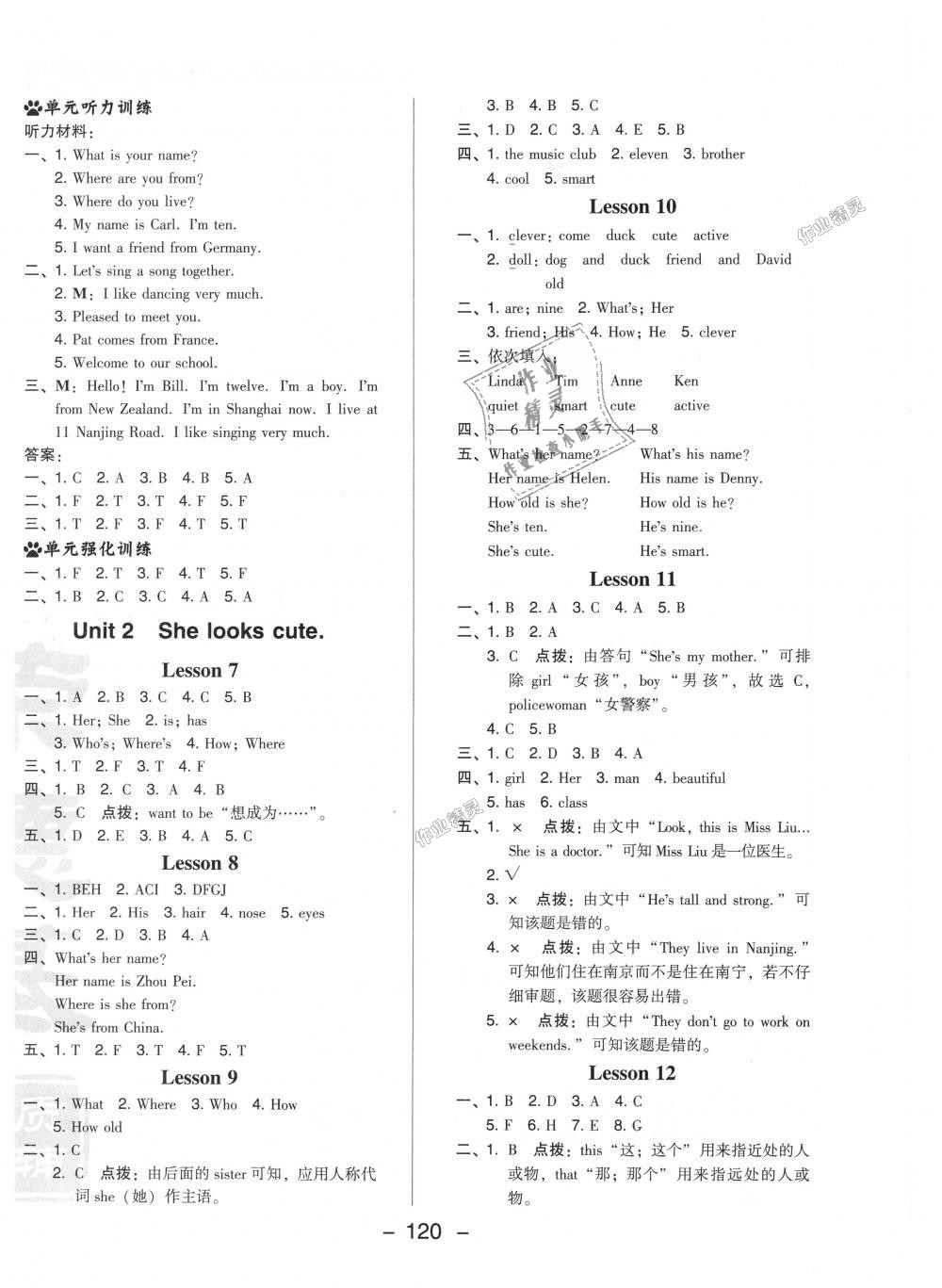 2018年綜合應(yīng)用創(chuàng)新題典中點五年級英語上冊人教精通版三起 第8頁