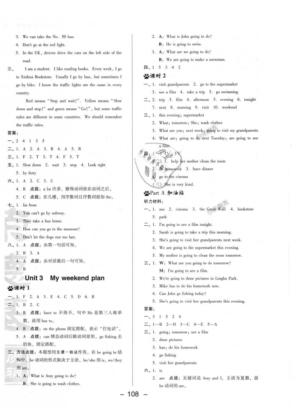 2018年綜合應(yīng)用創(chuàng)新題典中點(diǎn)六年級(jí)英語上冊(cè)人教PEP版 第8頁