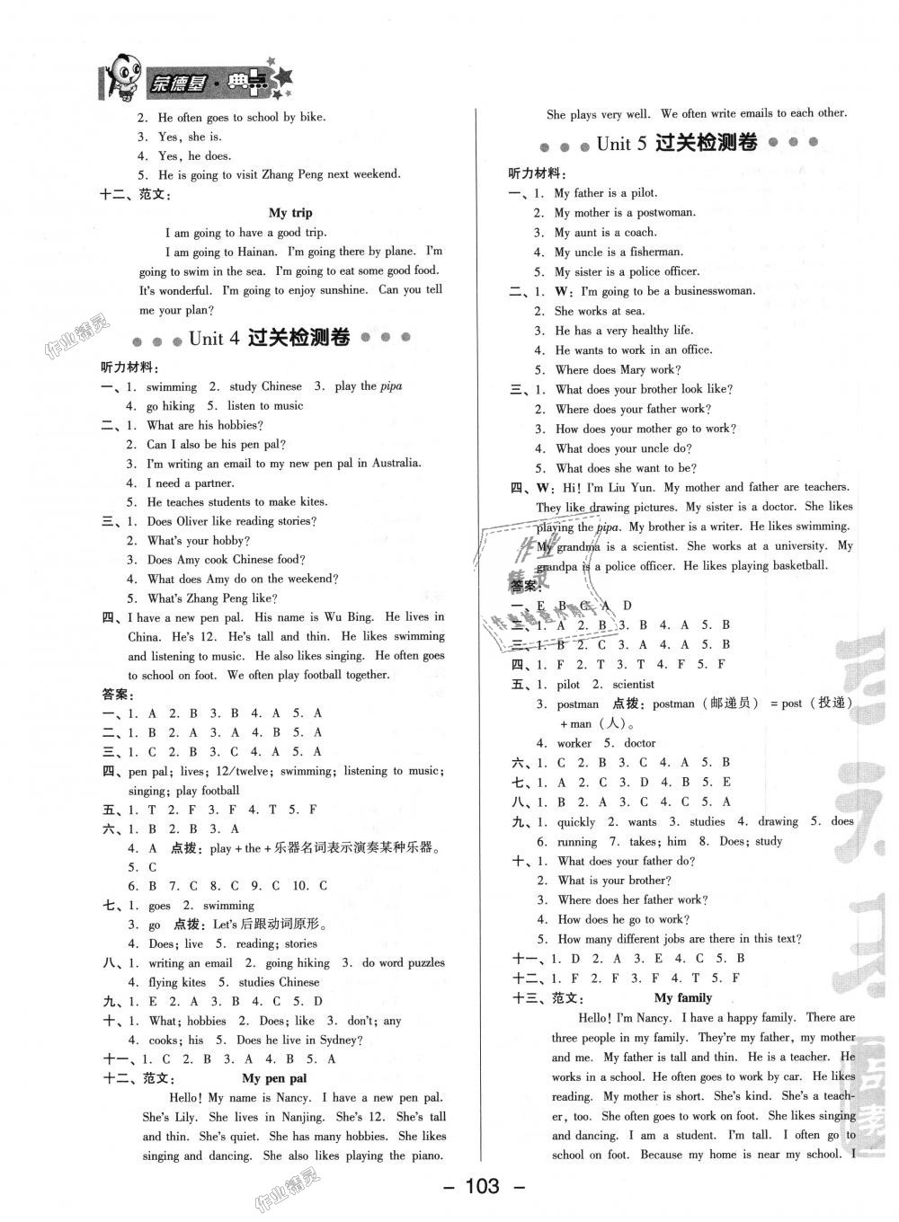 2018年綜合應(yīng)用創(chuàng)新題典中點(diǎn)六年級英語上冊人教PEP版 第3頁