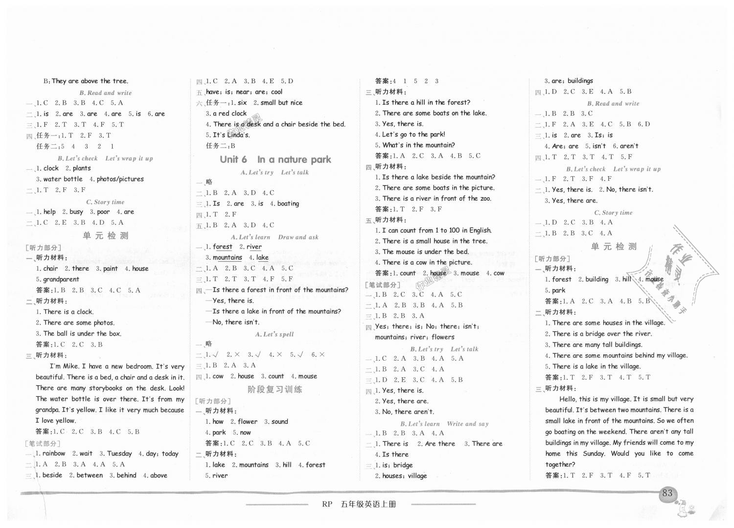 2018年黄冈小状元作业本五年级英语上册人教PEP版广东专版 第5页