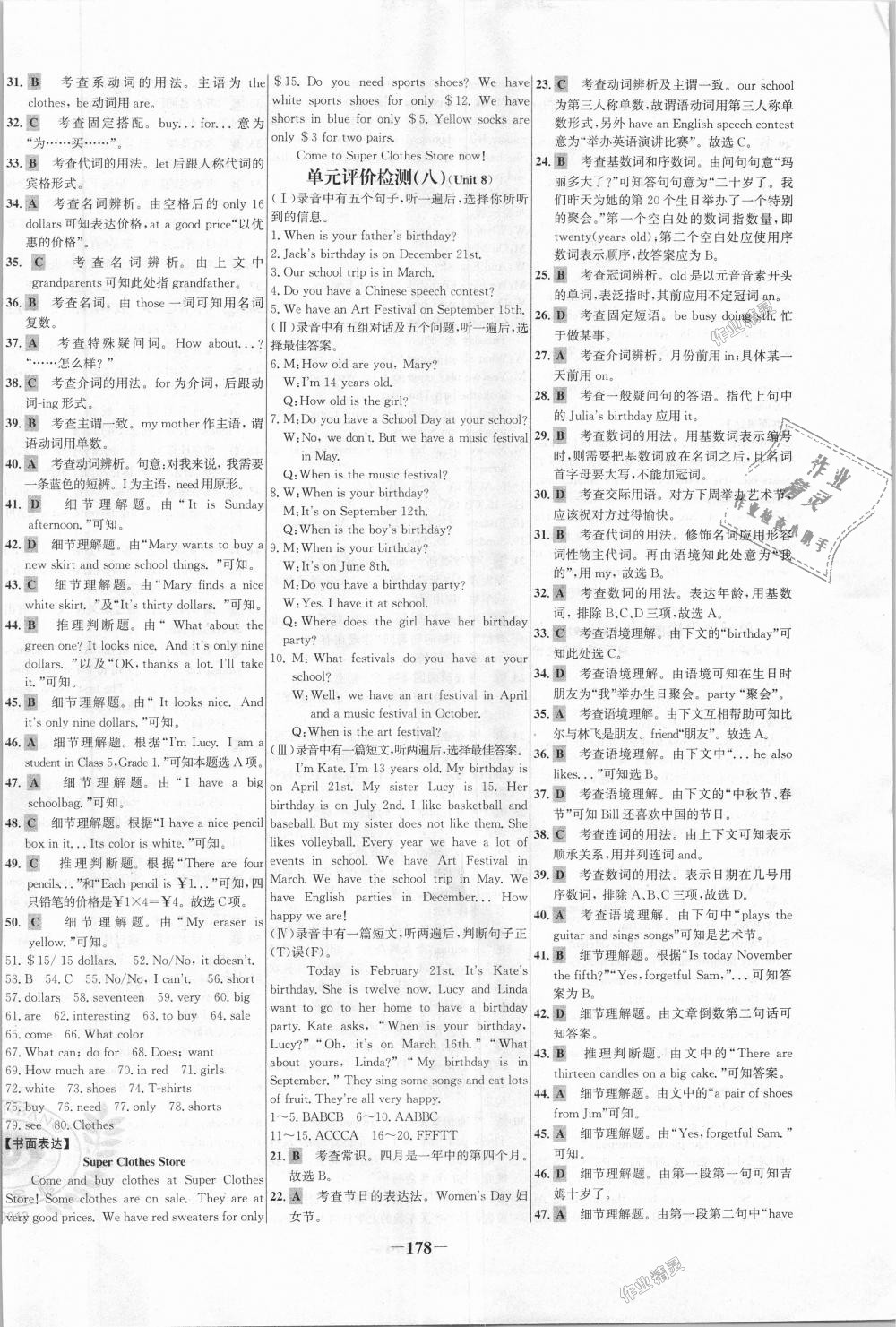 2018年世紀金榜百練百勝七年級英語上冊人教版 第22頁