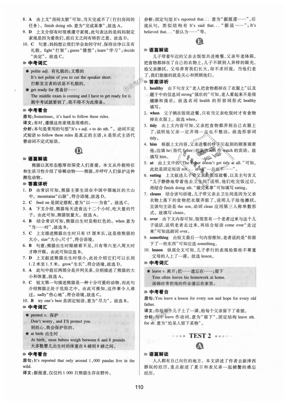 2018年一本英語完形填空150篇七年級(jí)全一冊(cè) 第2頁