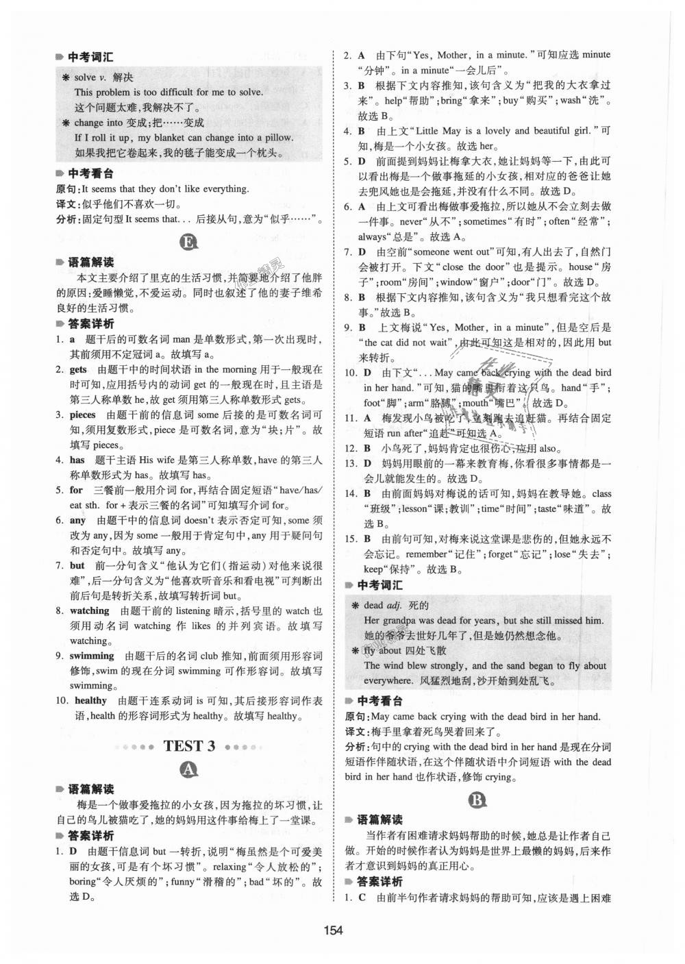 2018年一本英語完形填空150篇七年級全一冊 第46頁