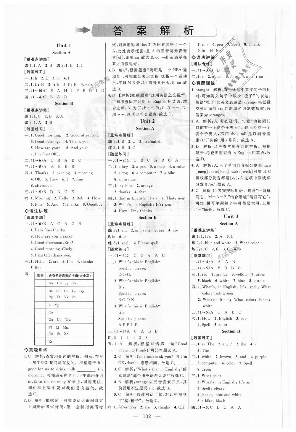 细解巧练六年级英语鲁教版所有年代上下册答案大全精英家教网