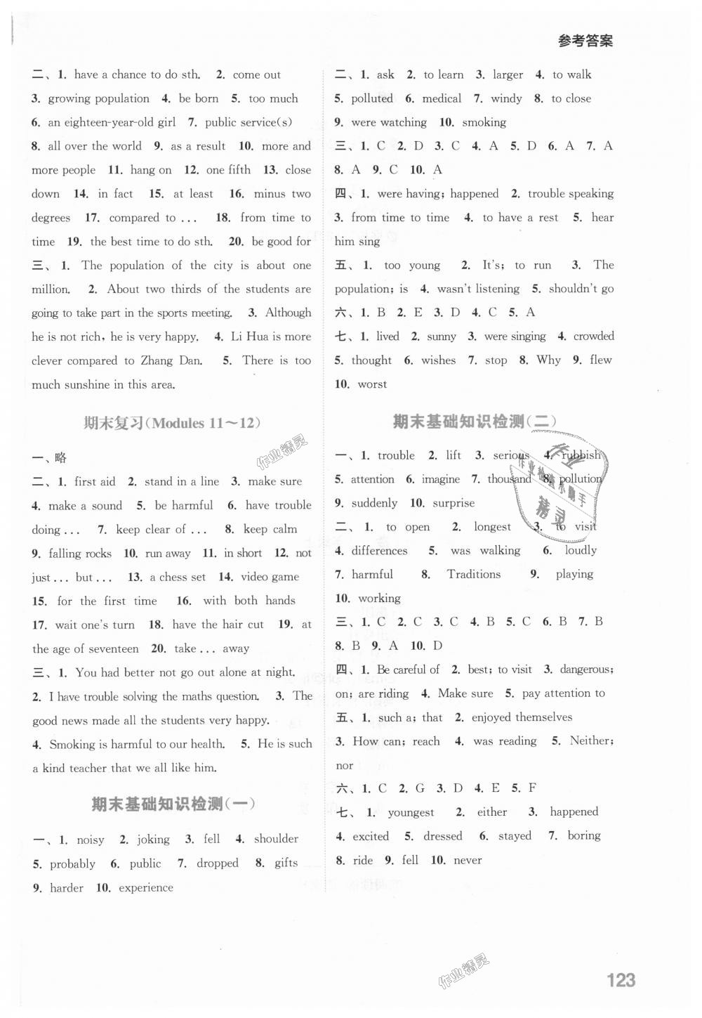 2018年通城學(xué)典初中英語默寫能手八年級(jí)上冊(cè)外研版 第15頁