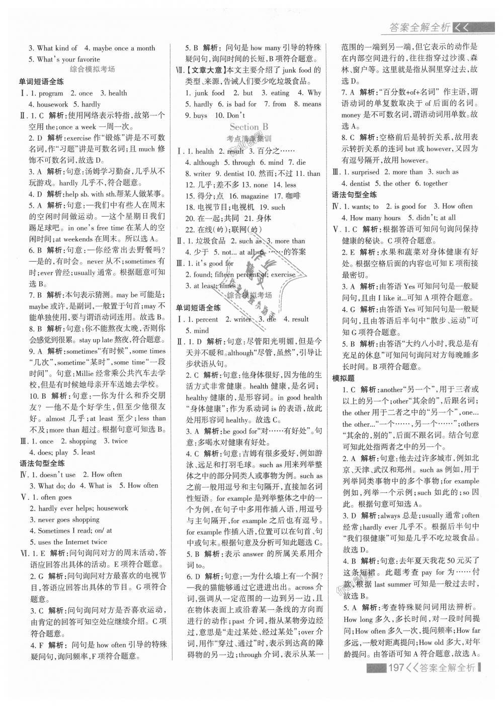 八百万人口英语_人口英语手抄报(3)